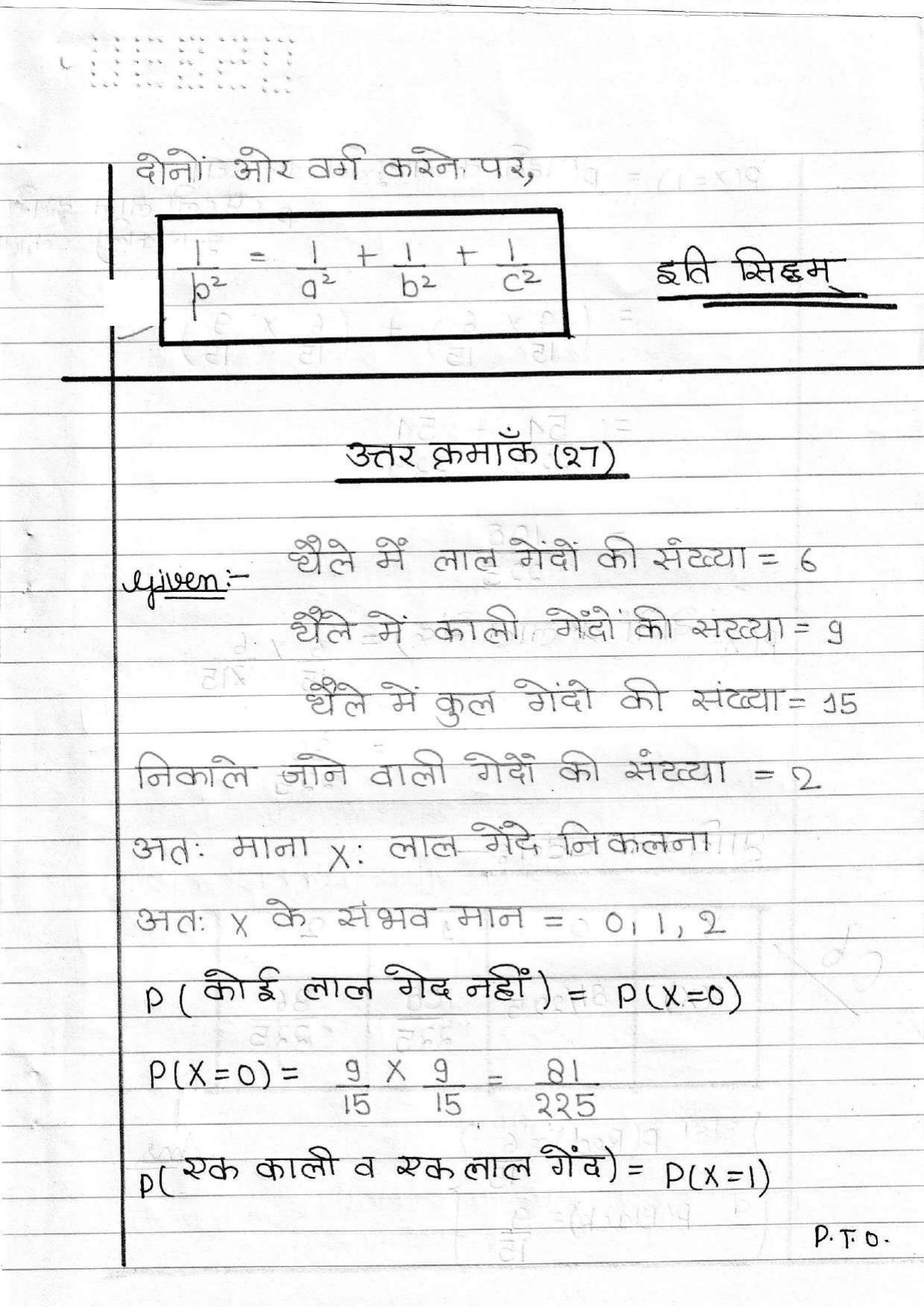 UBSE Class 12 Maths 2020 Toppers Answer Sheet - Page 36