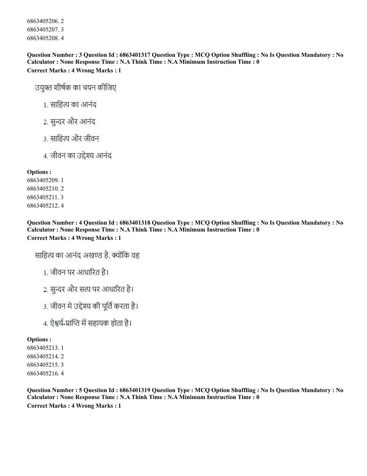 CUET PG 2023: MTQP11 – Water Engineering and Management (Hindi) - Shift 2 (5-06-2023) Question Paper - Page 3