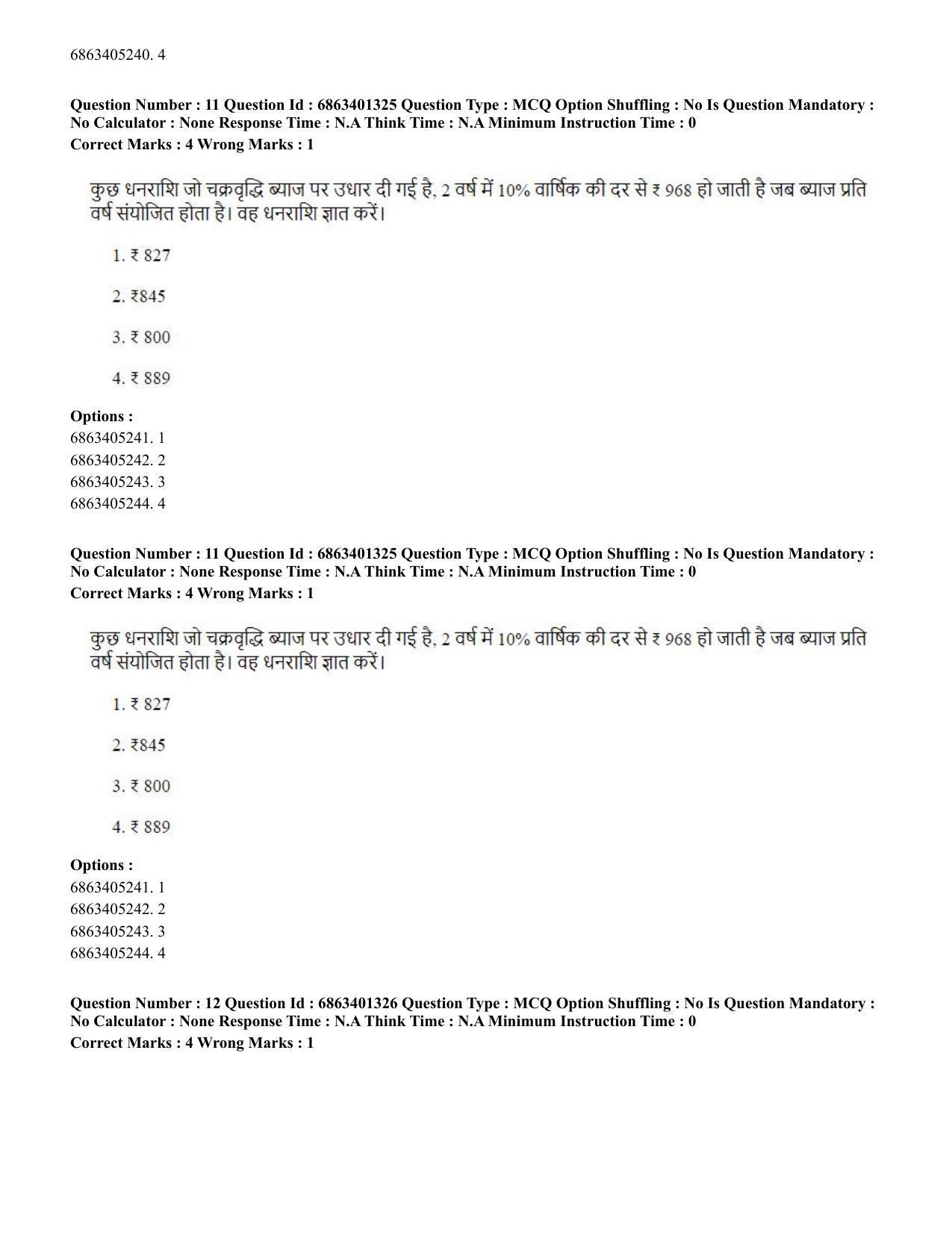 CUET PG 2023: MTQP11 – Water Engineering and Management (Hindi) - Shift 2 (5-06-2023) Question Paper - Page 13