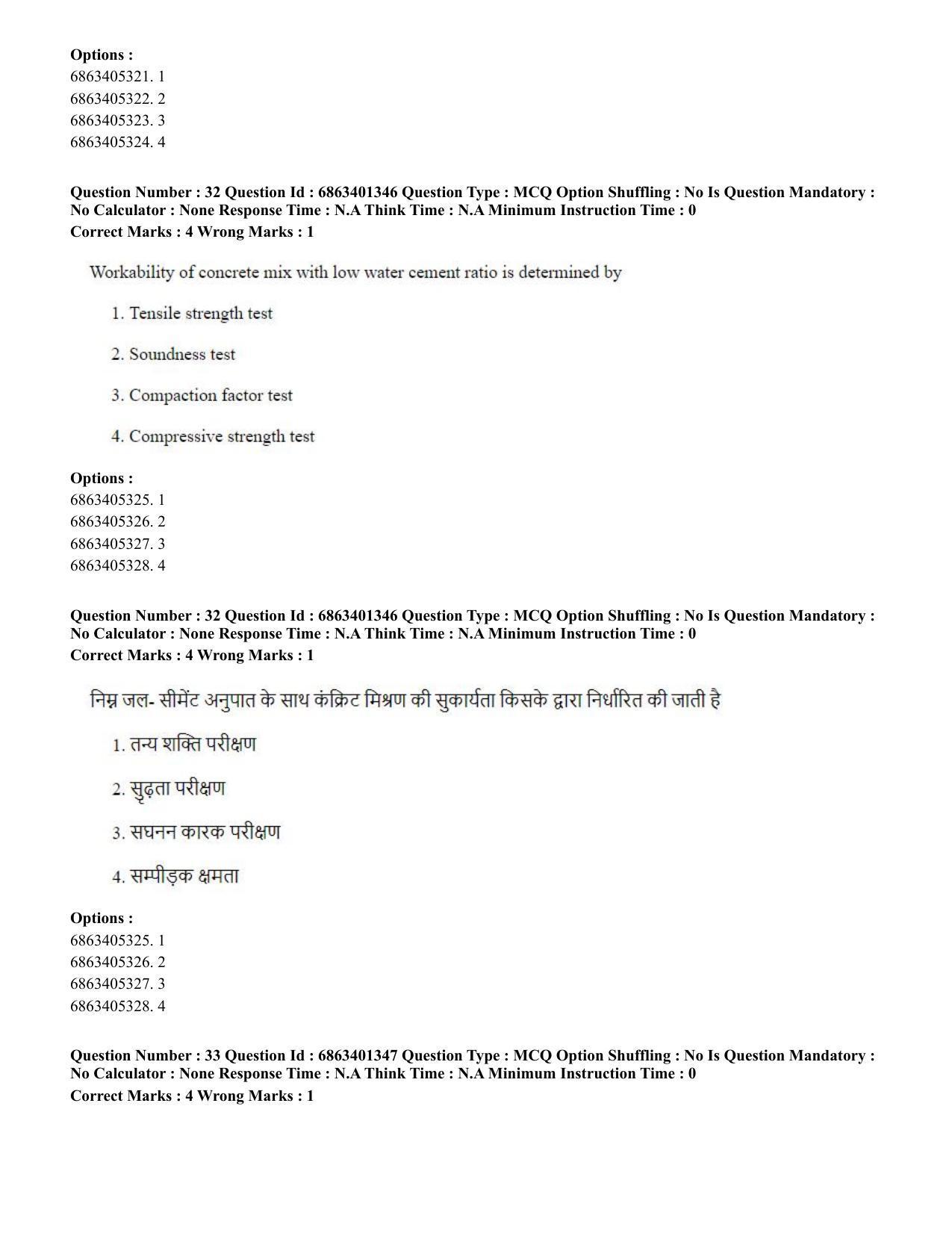 CUET PG 2023: MTQP11 – Water Engineering and Management (Hindi) - Shift 2 (5-06-2023) Question Paper - Page 34