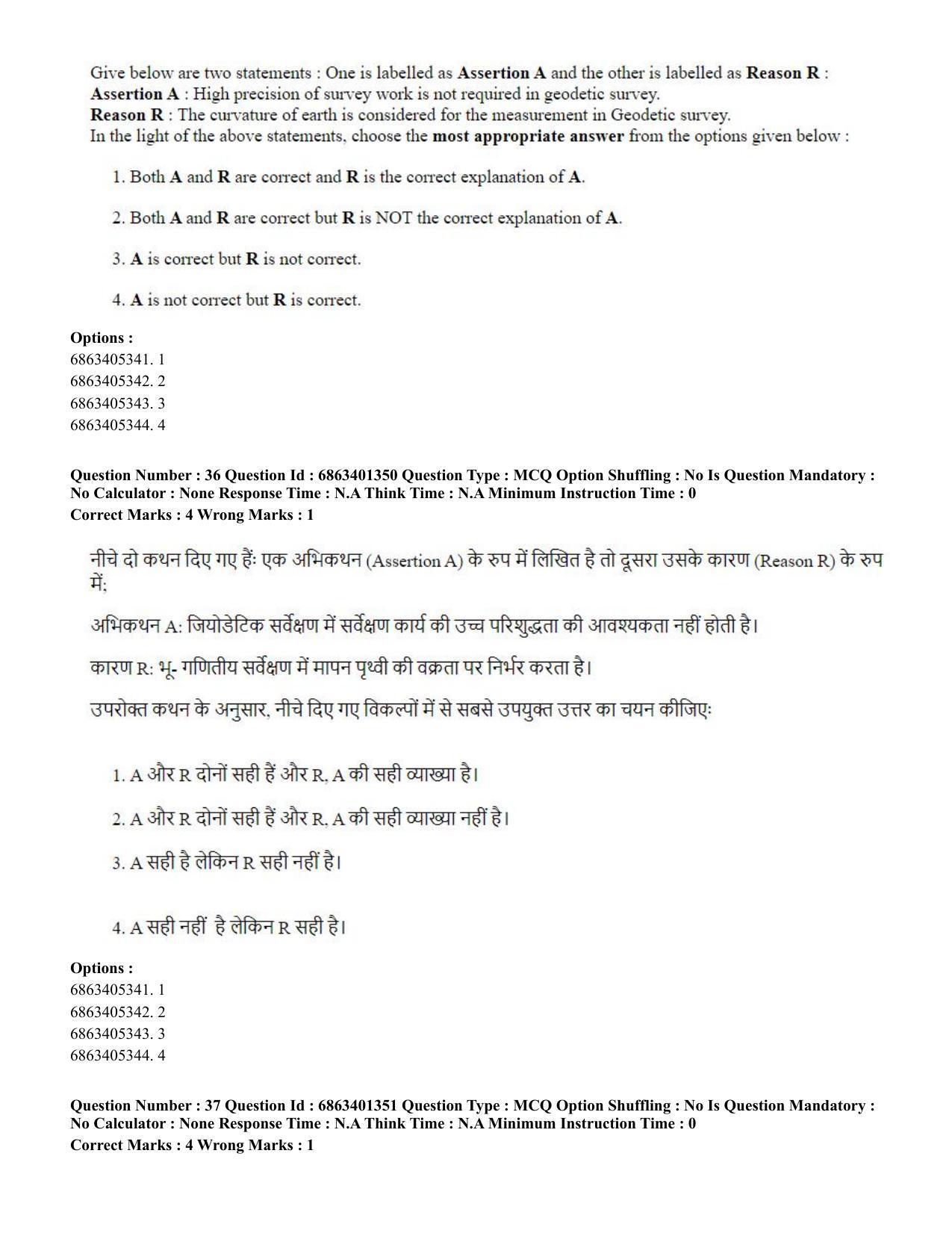 CUET PG 2023: MTQP11 – Water Engineering and Management (Hindi) - Shift 2 (5-06-2023) Question Paper - Page 38
