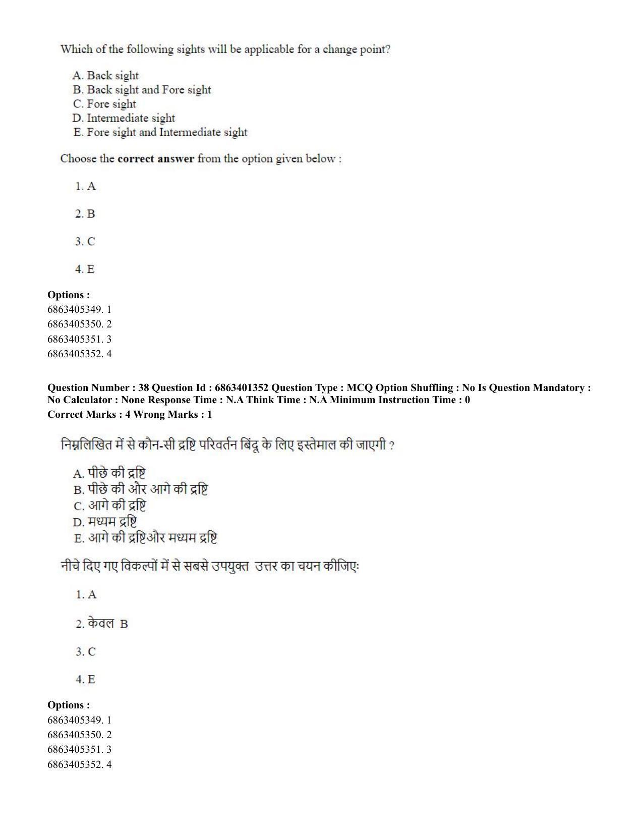 CUET PG 2023: MTQP11 – Water Engineering and Management (Hindi) - Shift 2 (5-06-2023) Question Paper - Page 40