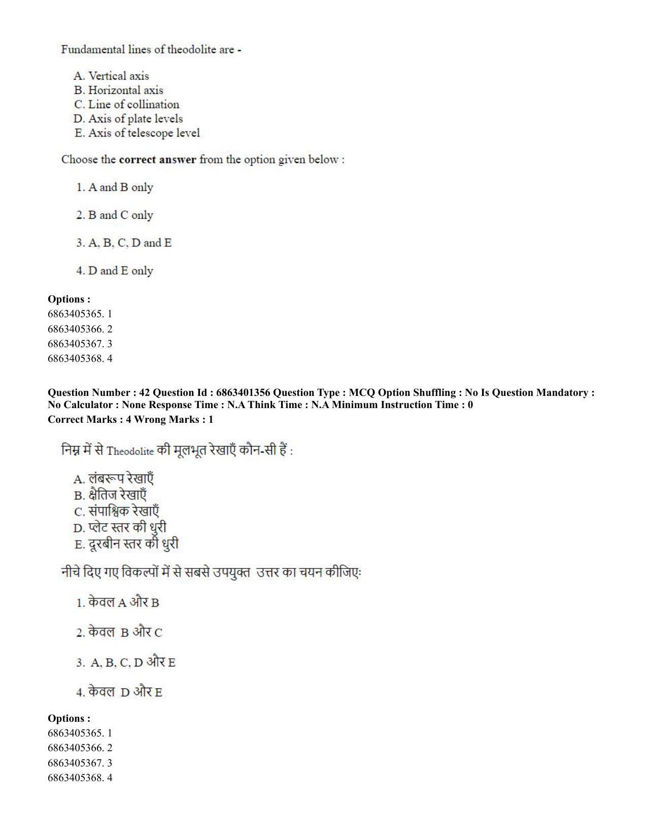 CUET PG 2023: MTQP11 – Water Engineering and Management (Hindi) - Shift 2 (5-06-2023) Question Paper - Page 44