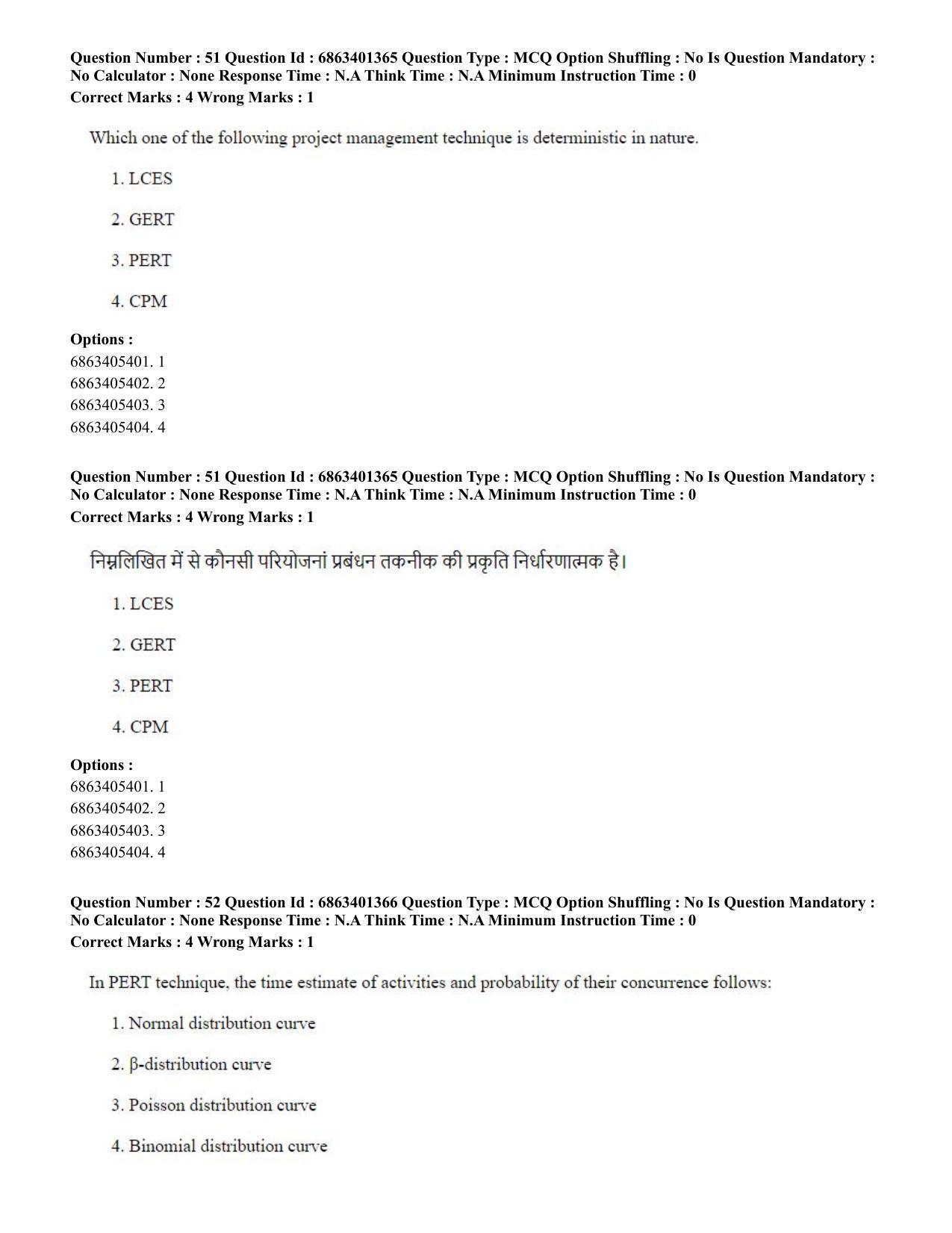 CUET PG 2023: MTQP11 – Water Engineering and Management (Hindi) - Shift 2 (5-06-2023) Question Paper - Page 54
