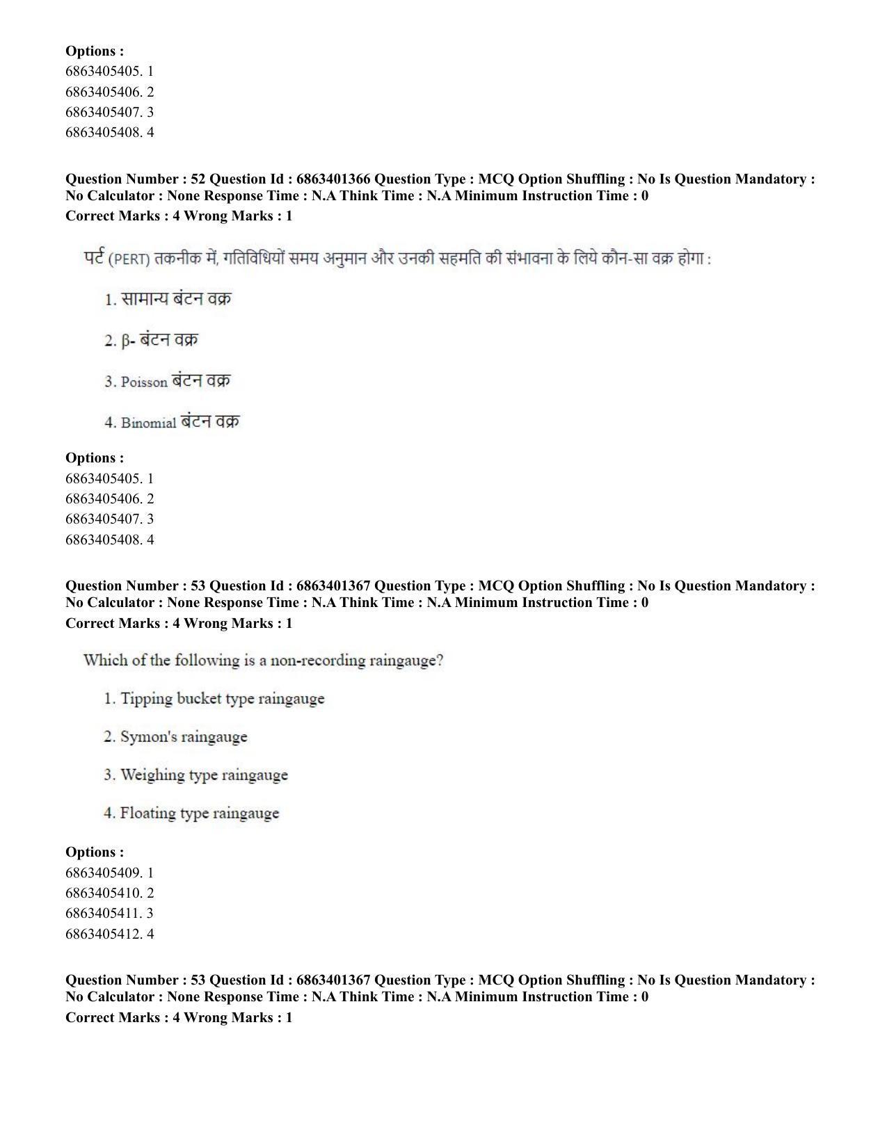 CUET PG 2023: MTQP11 – Water Engineering and Management (Hindi) - Shift 2 (5-06-2023) Question Paper - Page 55