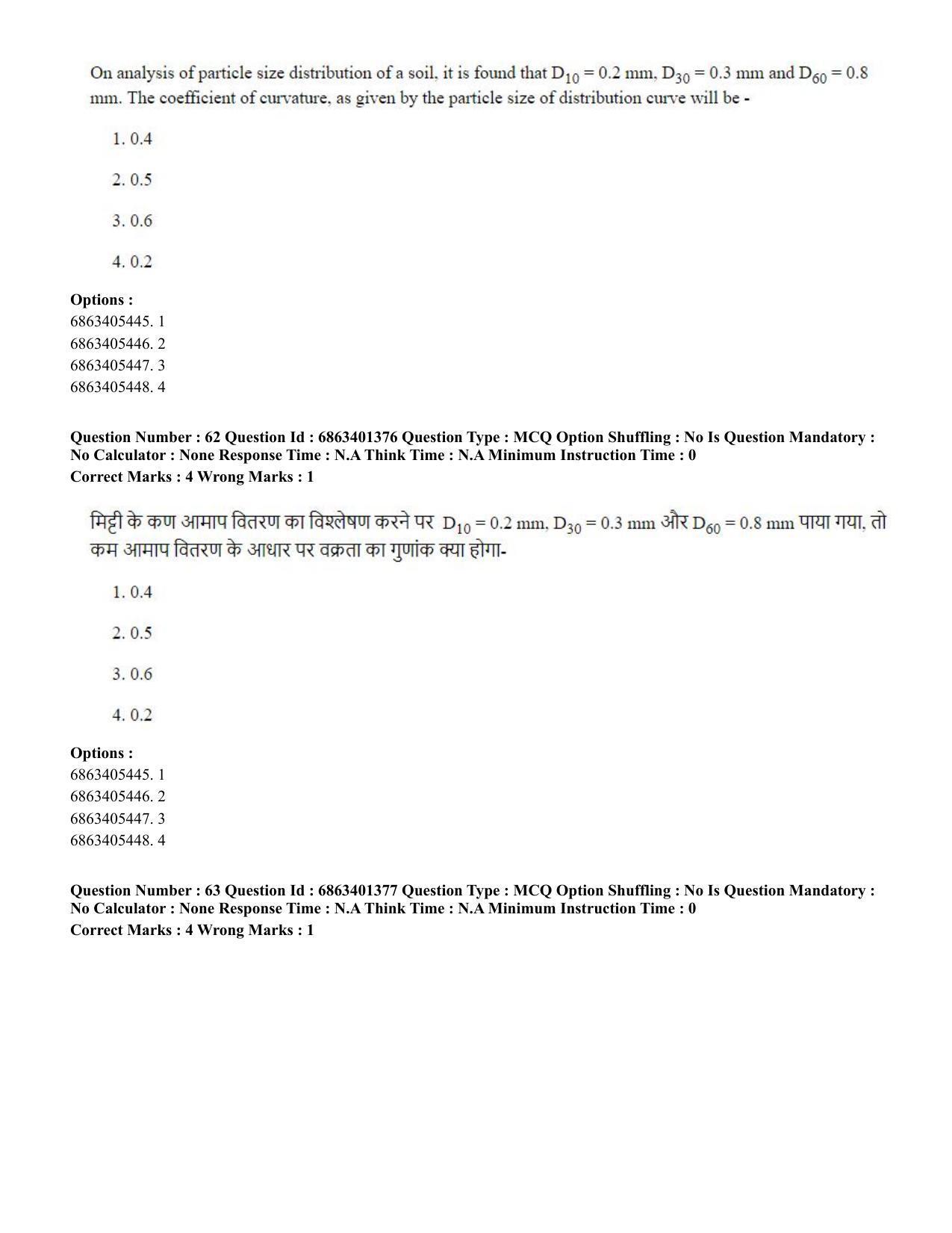 CUET PG 2023: MTQP11 – Water Engineering and Management (Hindi) - Shift 2 (5-06-2023) Question Paper - Page 64