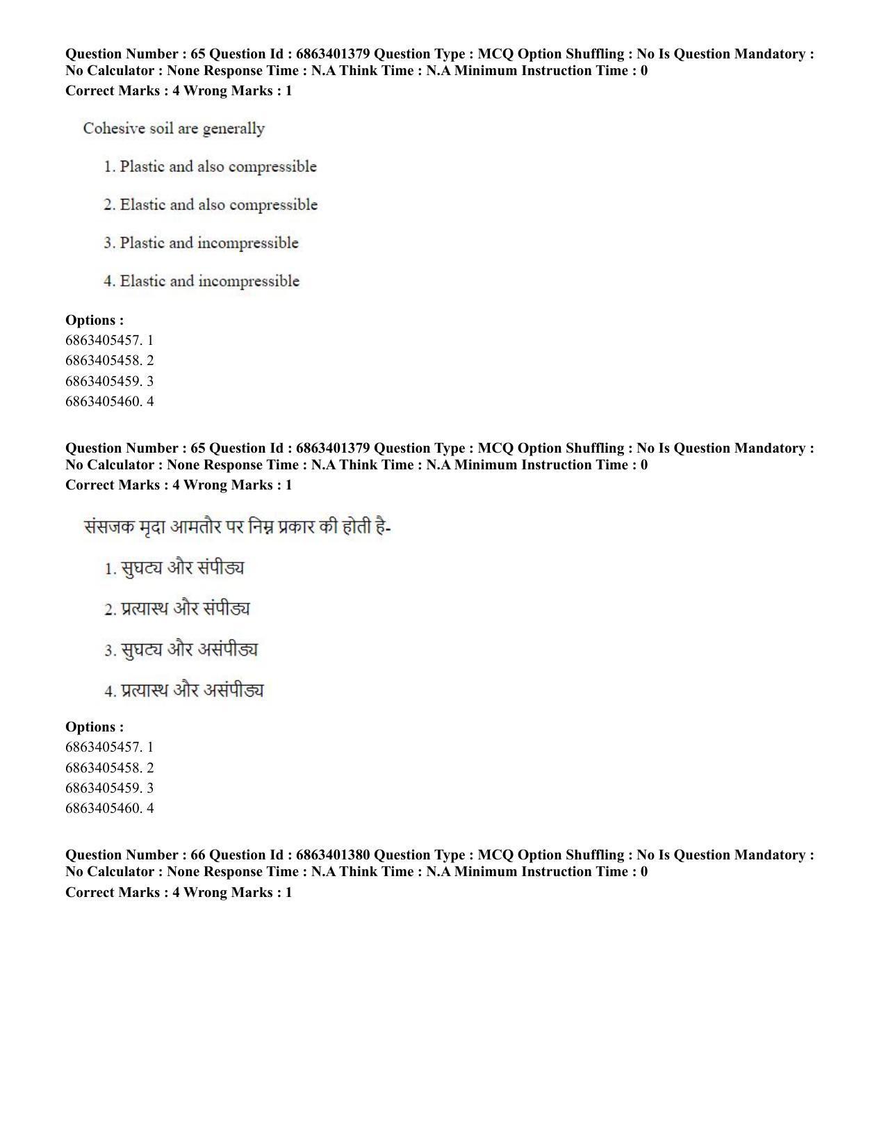 CUET PG 2023: MTQP11 – Water Engineering and Management (Hindi) - Shift 2 (5-06-2023) Question Paper - Page 67