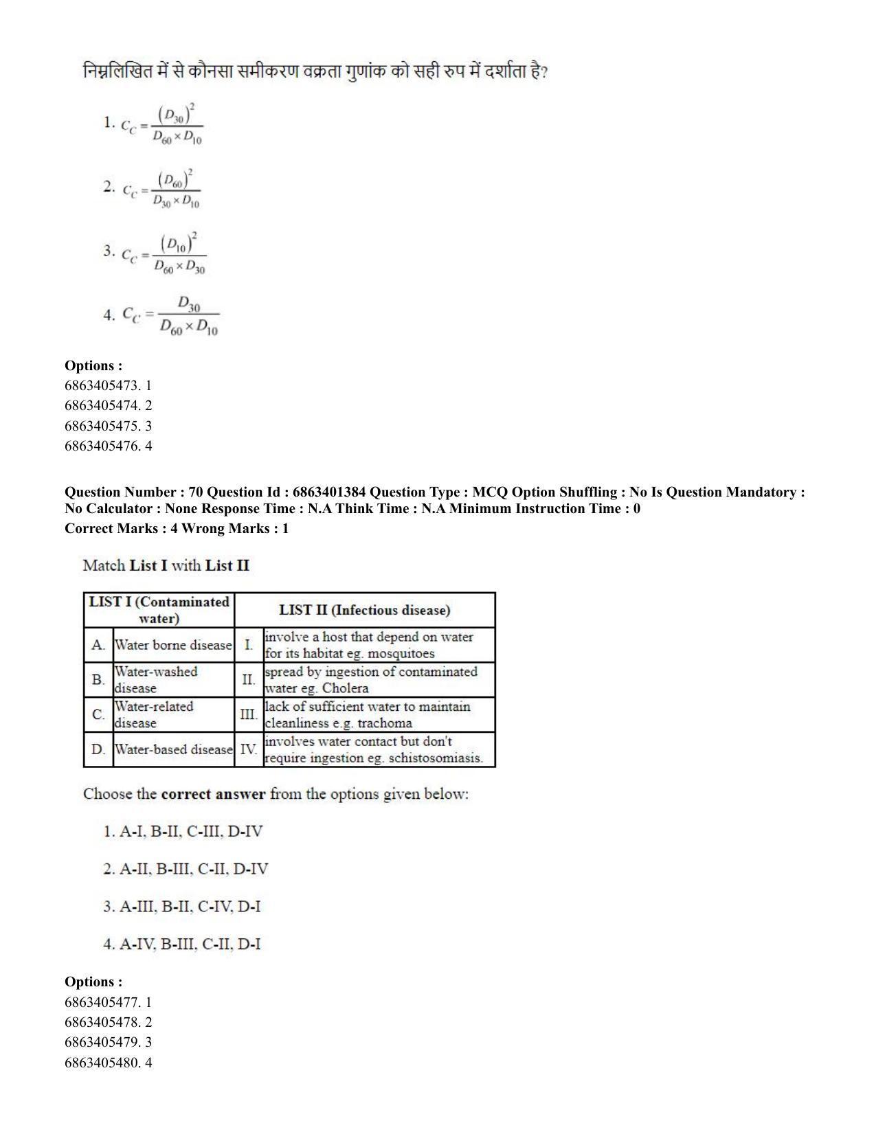 CUET PG 2023: MTQP11 – Water Engineering and Management (Hindi) - Shift 2 (5-06-2023) Question Paper - Page 71