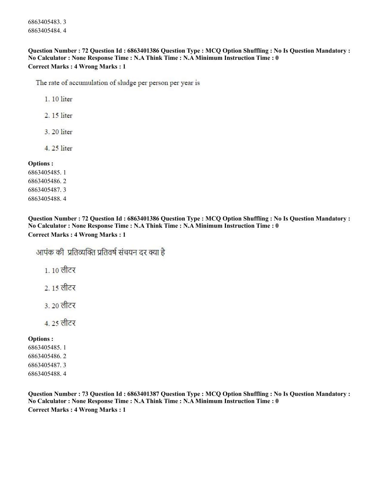CUET PG 2023: MTQP11 – Water Engineering and Management (Hindi) - Shift 2 (5-06-2023) Question Paper - Page 74