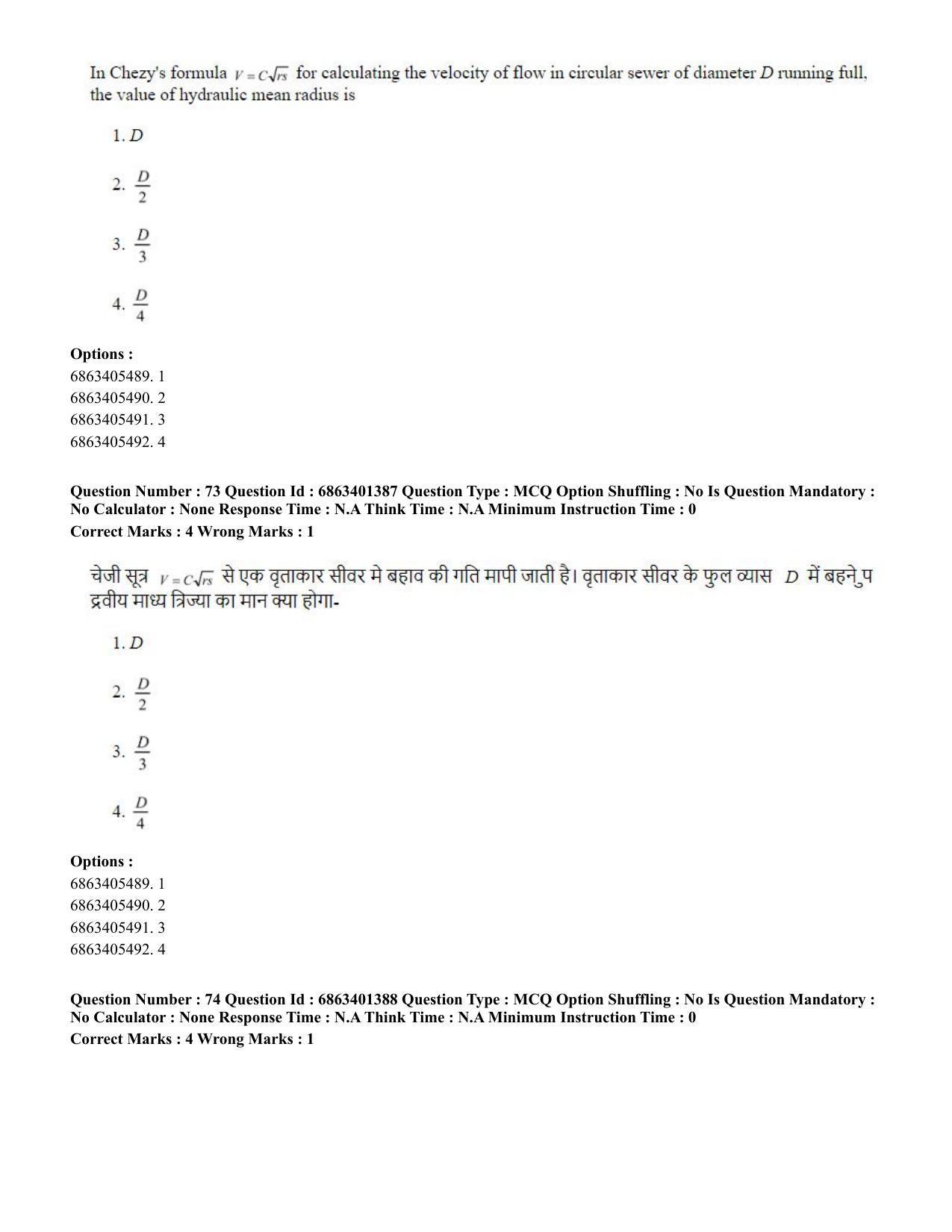 CUET PG 2023: MTQP11 – Water Engineering and Management (Hindi) - Shift 2 (5-06-2023) Question Paper - Page 75