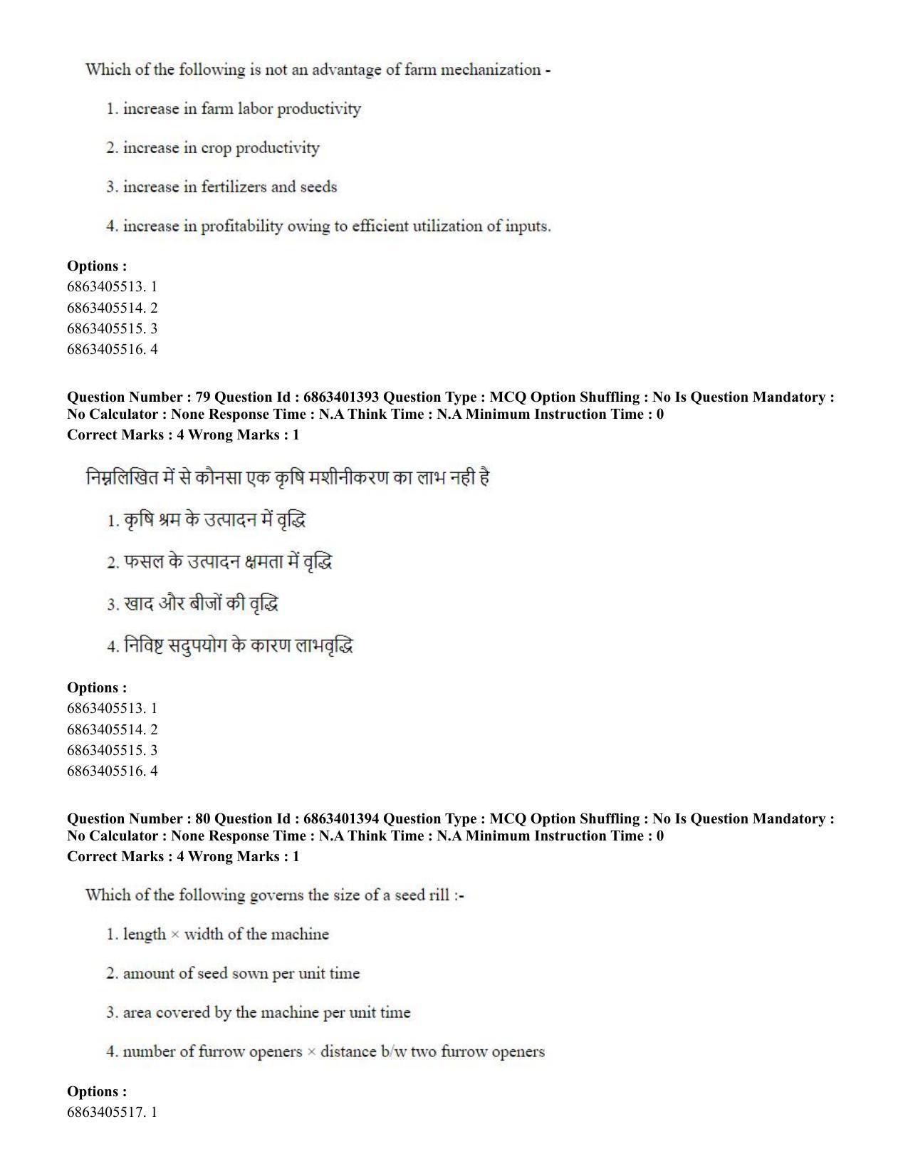 CUET PG 2023: MTQP11 – Water Engineering and Management (Hindi) - Shift 2 (5-06-2023) Question Paper - Page 80