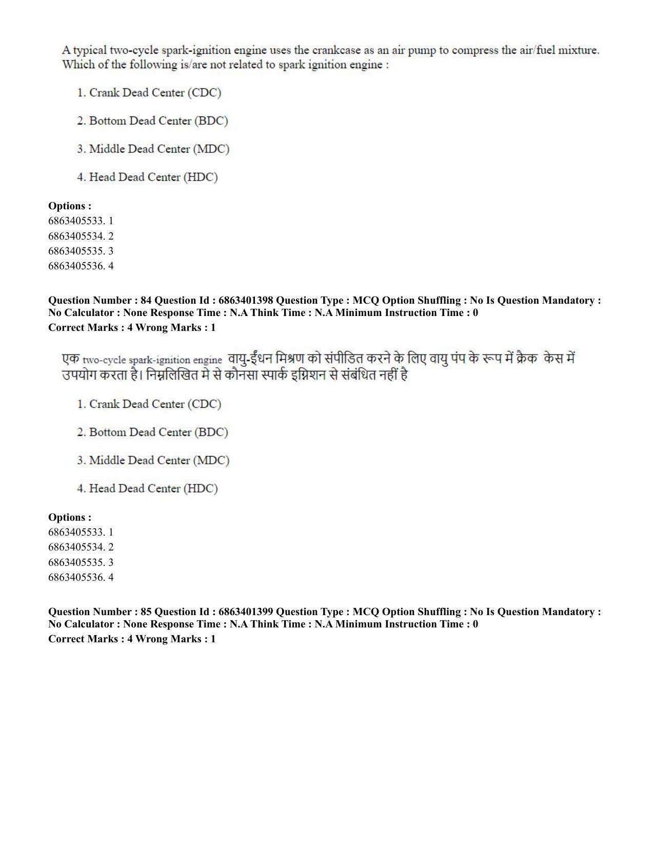 CUET PG 2023: MTQP11 – Water Engineering and Management (Hindi) - Shift 2 (5-06-2023) Question Paper - Page 84