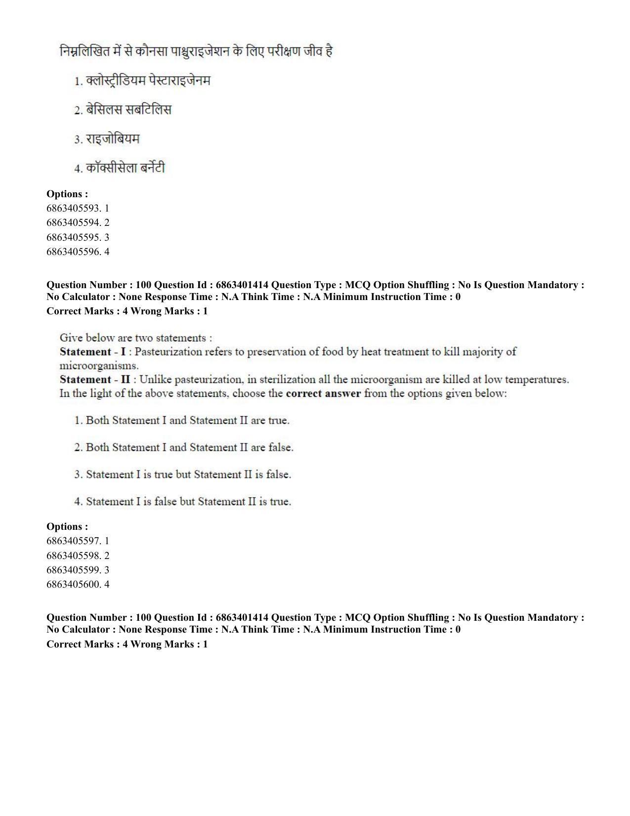 CUET PG 2023: MTQP11 – Water Engineering and Management (Hindi) - Shift 2 (5-06-2023) Question Paper - Page 99