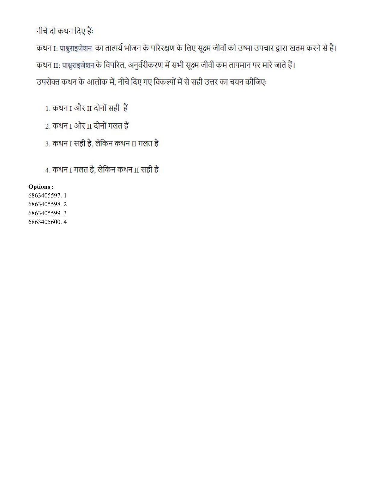 CUET PG 2023: MTQP11 – Water Engineering and Management (Hindi) - Shift 2 (5-06-2023) Question Paper - Page 100