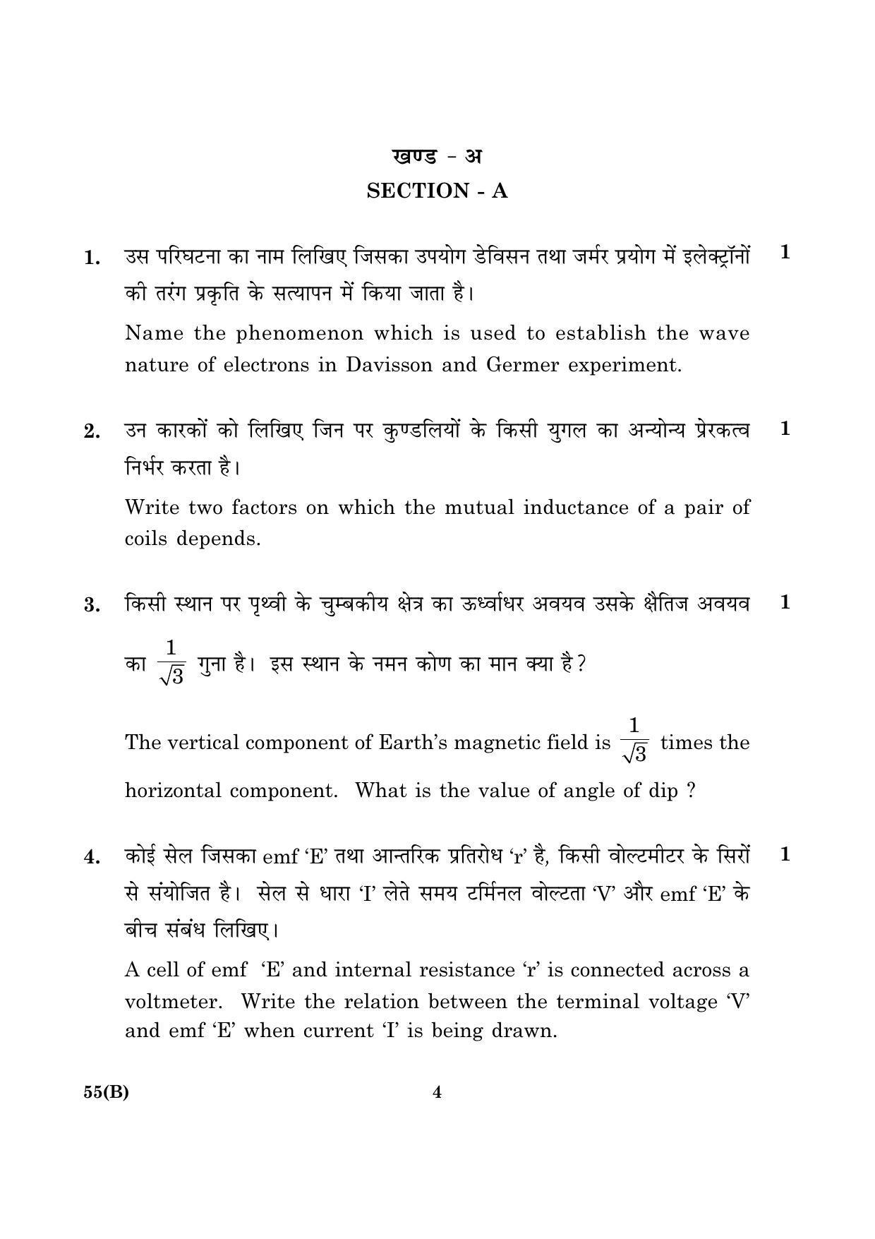 CBSE Class 12 055  Physics (Theory) (For Blind) B 2016 Question Paper - Page 4