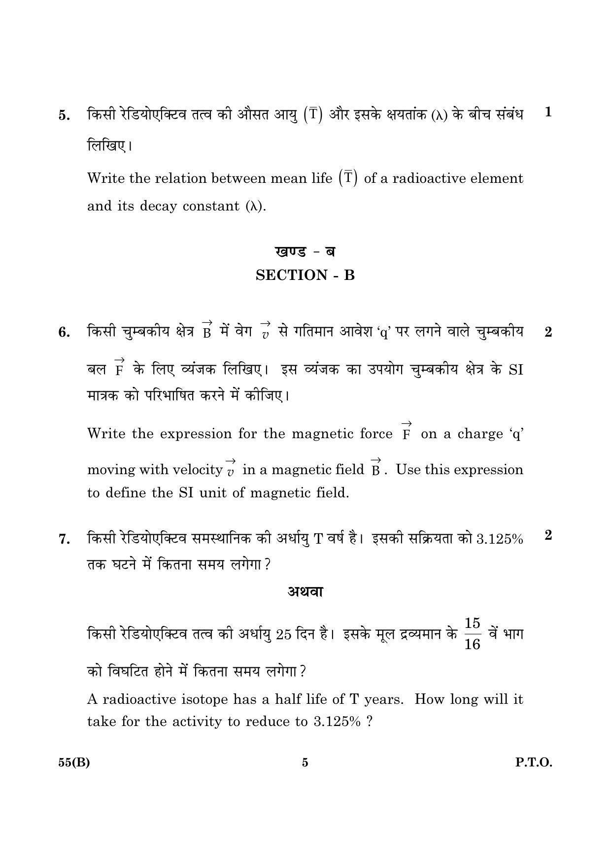CBSE Class 12 055  Physics (Theory) (For Blind) B 2016 Question Paper - Page 5