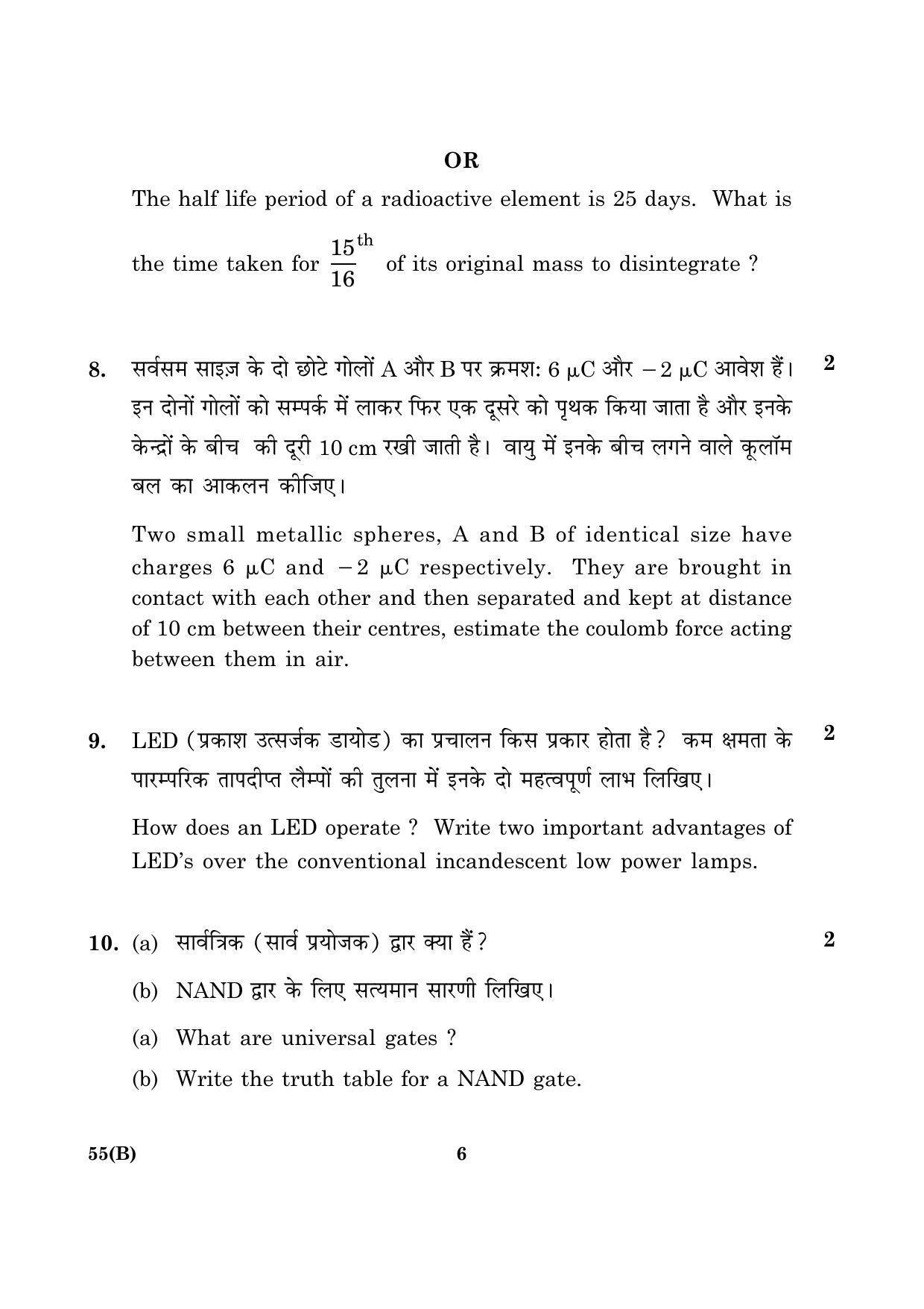 CBSE Class 12 055  Physics (Theory) (For Blind) B 2016 Question Paper - Page 6