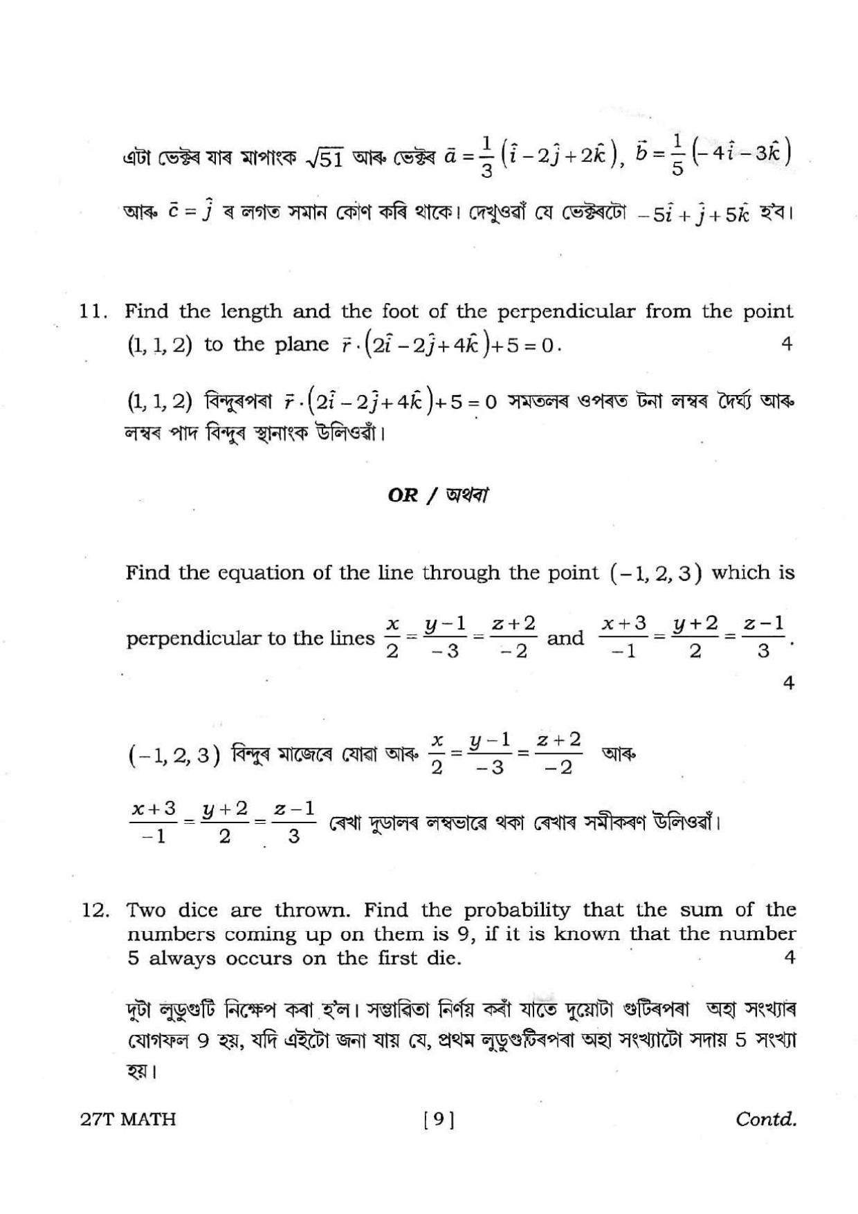 Assam HS 2nd Year Mathematics 2017 Question Paper - Page 9