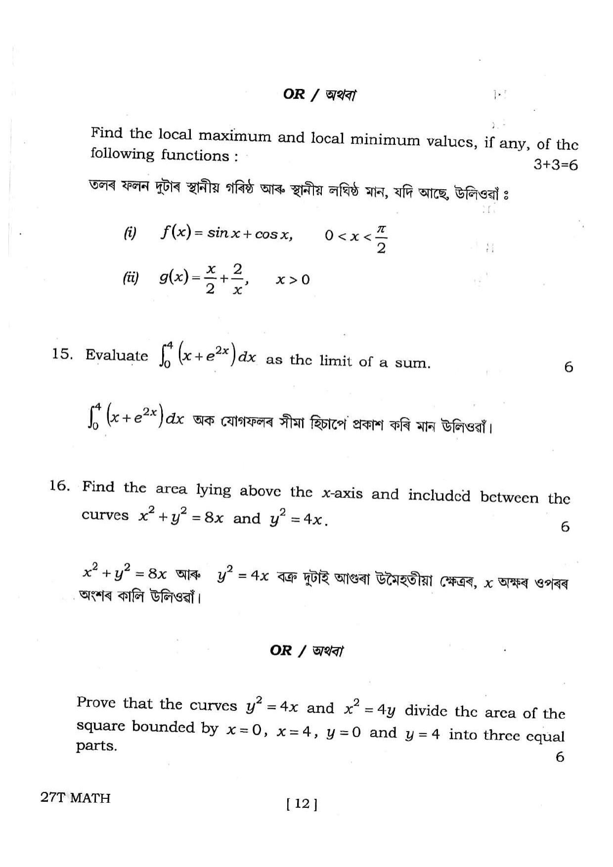 Assam HS 2nd Year Mathematics 2017 Question Paper - Page 12