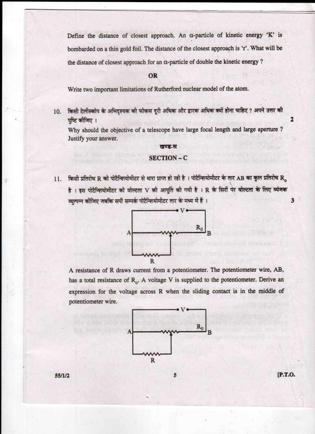 CBSE Class 12 Physics (Theory) SET 2-Delhi-12 2017 Question Paper - Page 5