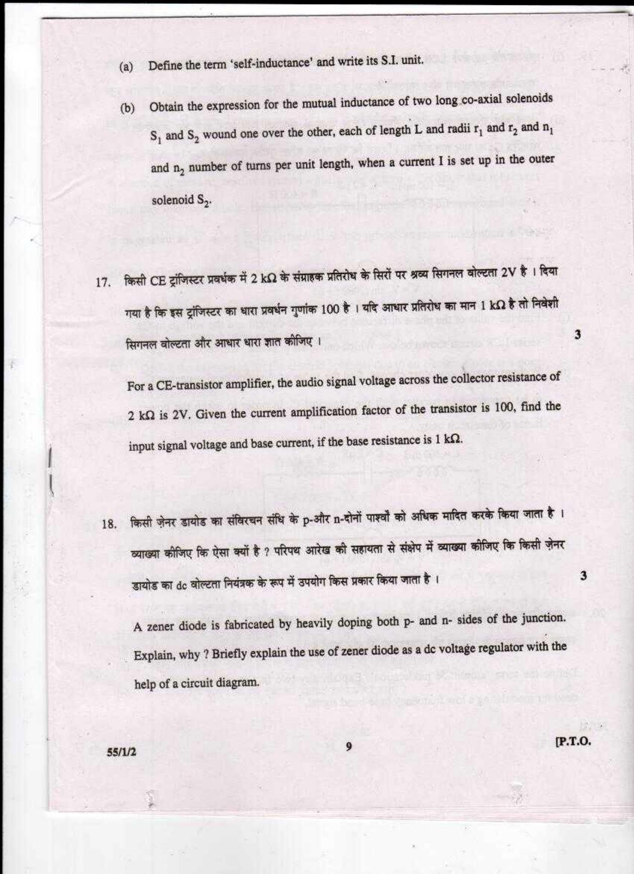 CBSE Class 12 Physics (Theory) SET 2-Delhi-12 2017 Question Paper - Page 9