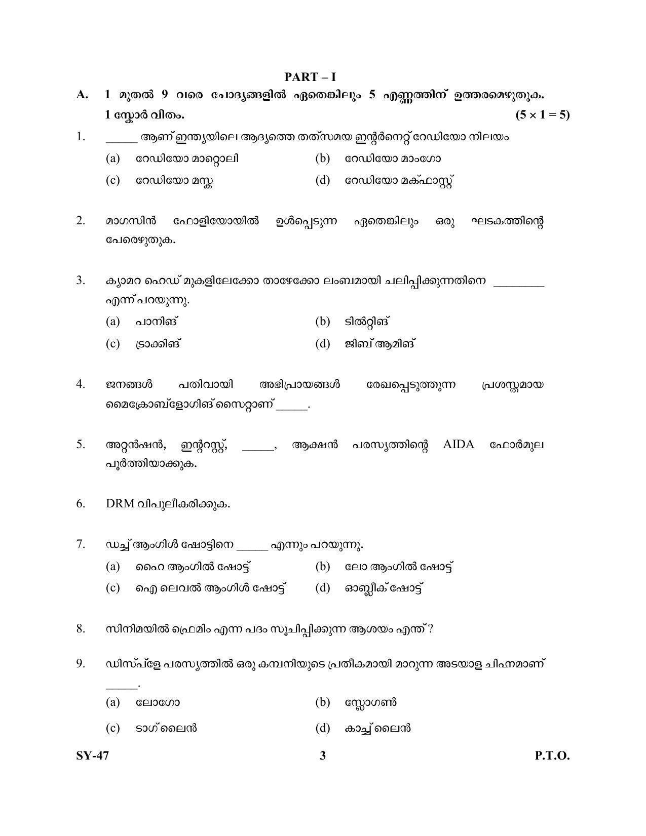 Kerala Plus Two Question Paper 2022 - Journalism - Page 3