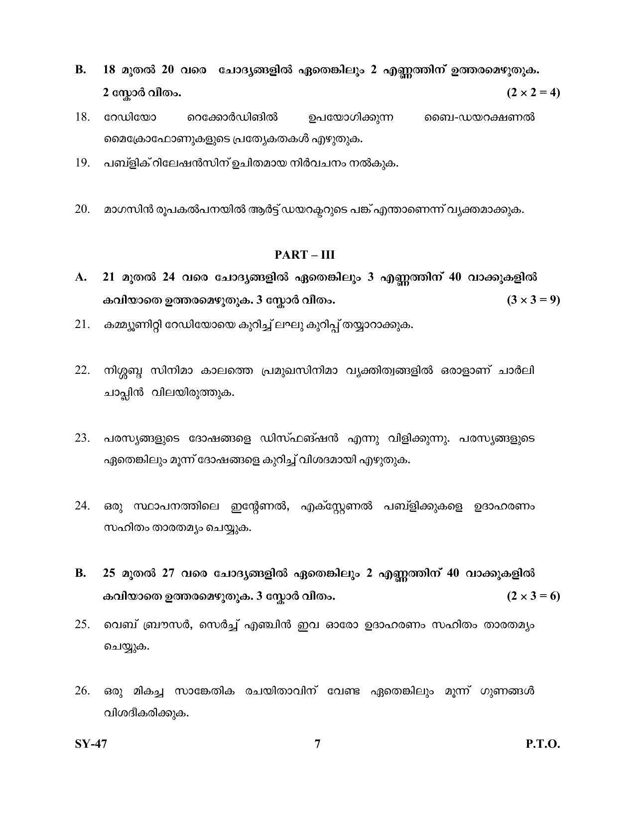 Kerala Plus Two Question Paper 2022 - Journalism - Page 7