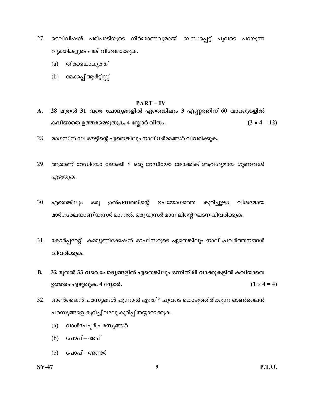 Kerala Plus Two Question Paper 2022 - Journalism - Page 9