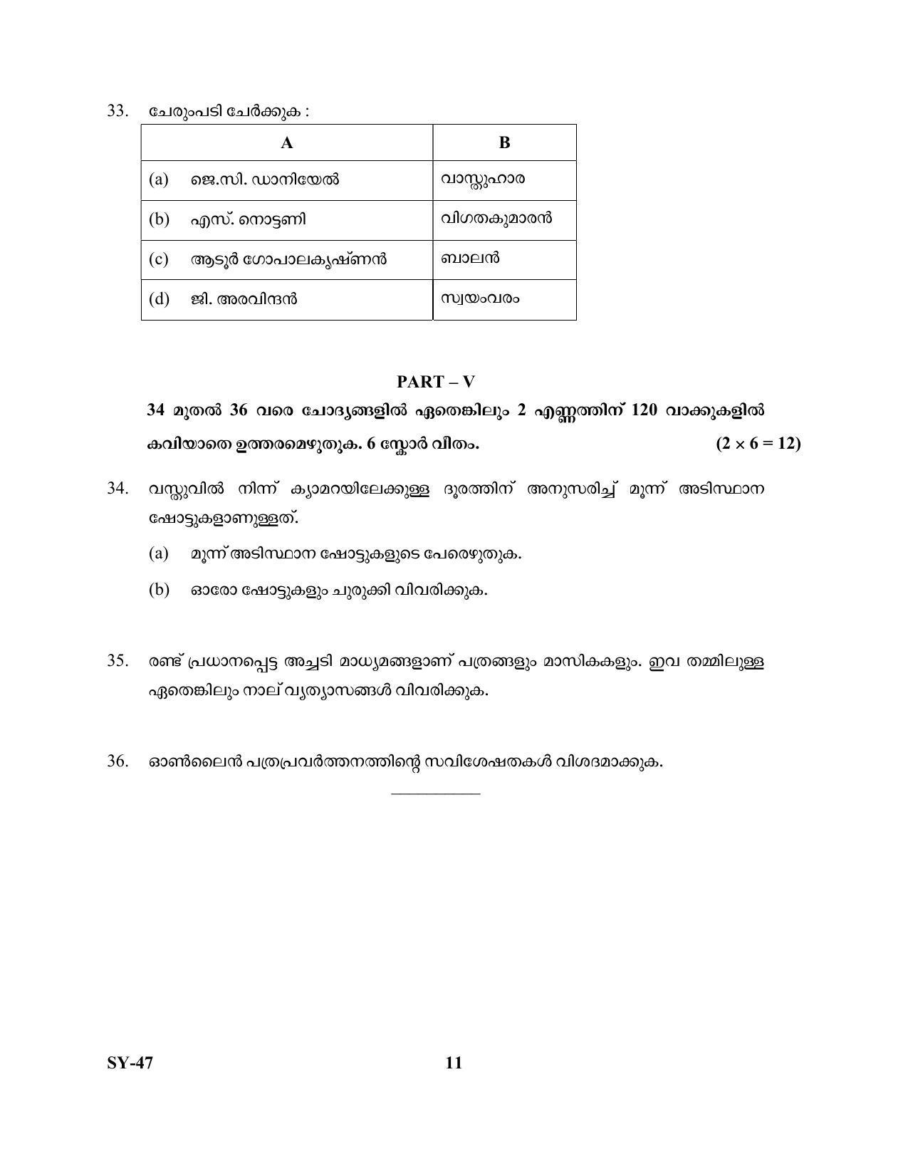 Kerala Plus Two Question Paper 2022 - Journalism - Page 11