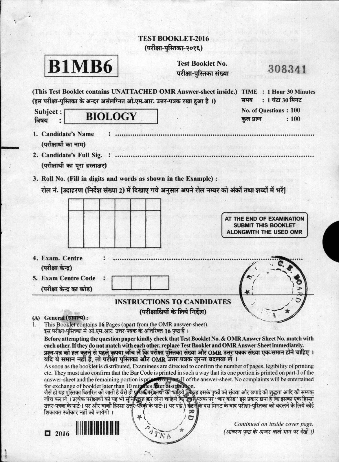 BCECE Biology 2016 Question Paper - Page 1