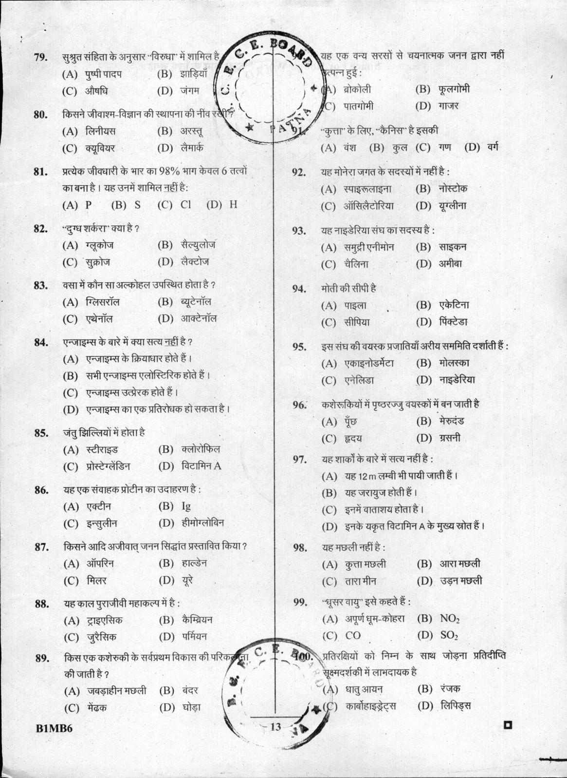 BCECE Biology 2016 Question Paper - Page 13