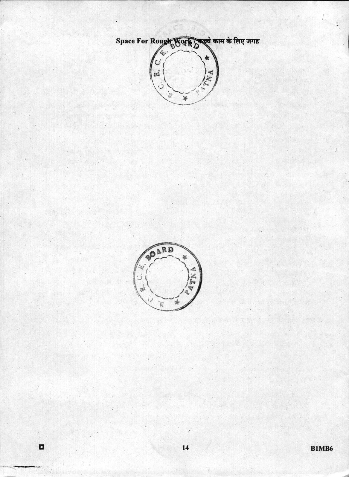 BCECE Biology 2016 Question Paper - Page 14