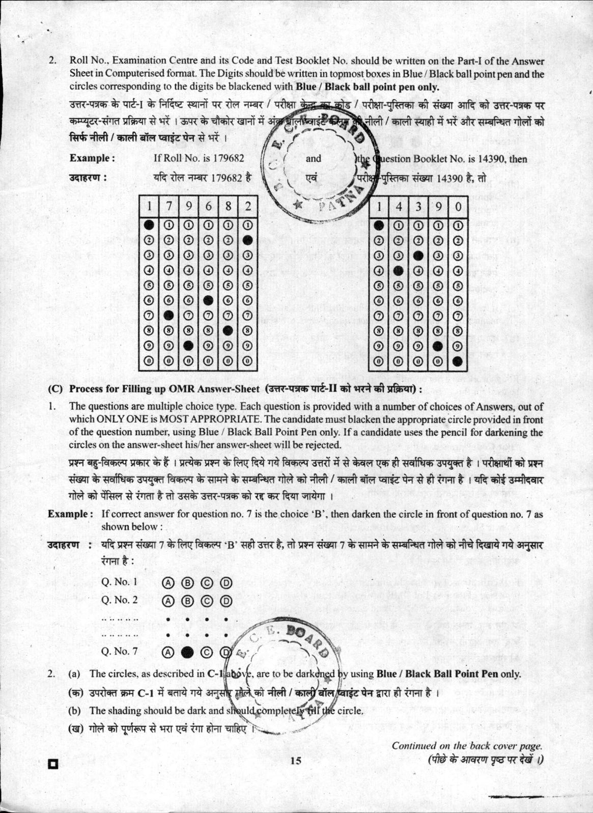 BCECE Biology 2016 Question Paper - Page 15