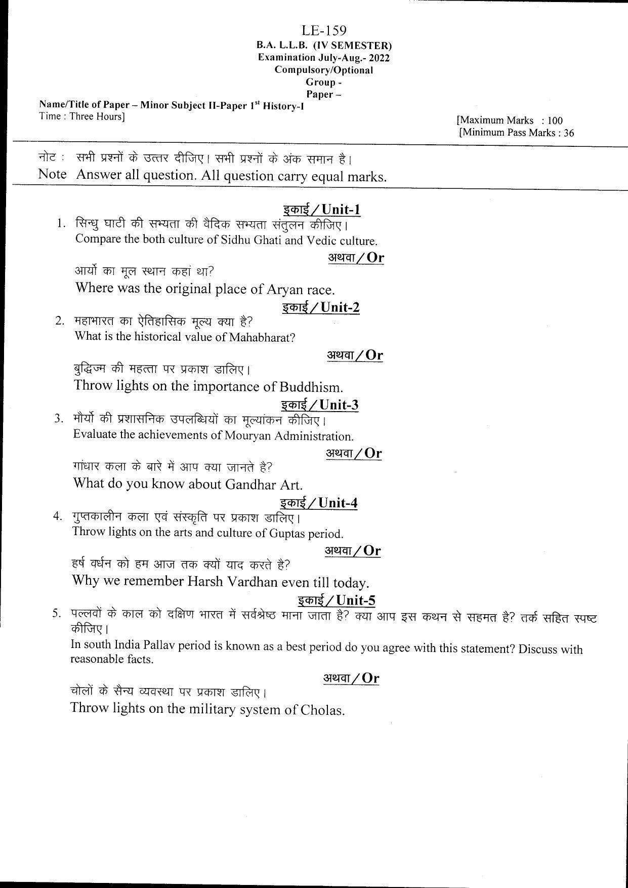 Bilaspur University Question Paper July 2022:B.A. L.L.B. (IV Sem.) Minor Subject II - Paper 1st History -I- ) Paper 1 - Page 1