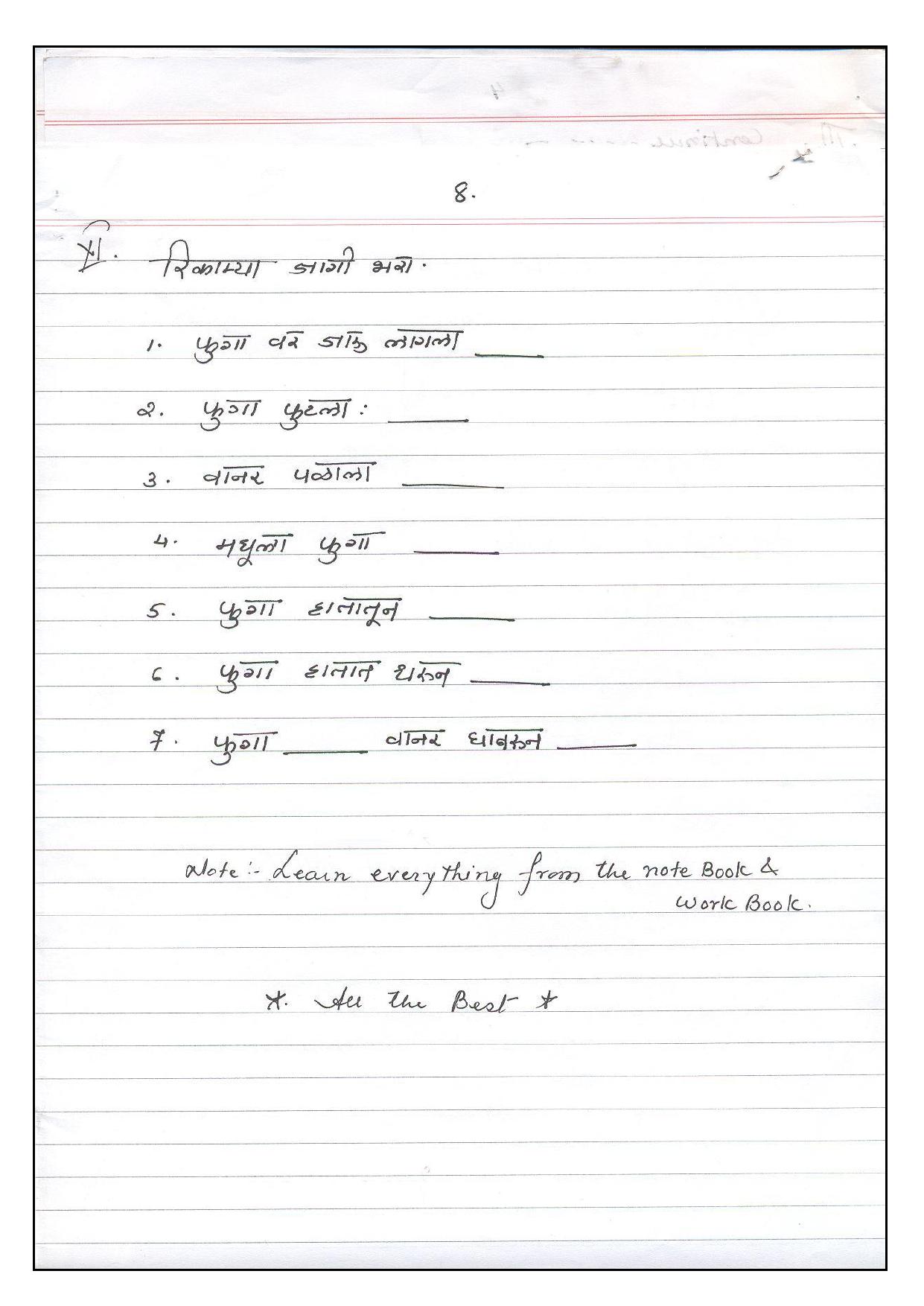Worksheet for Class 4 Marathi Assignment 3 - Page 8