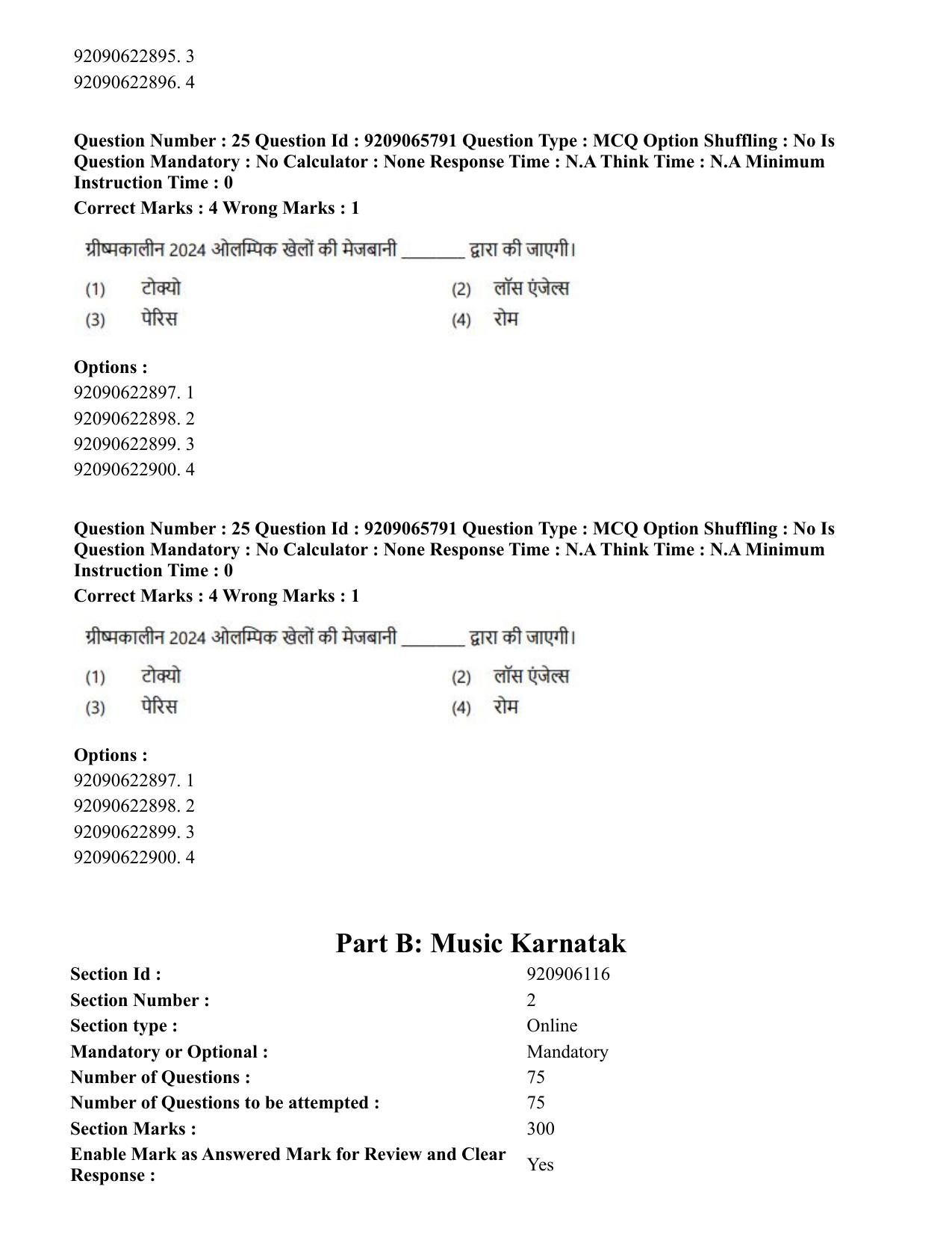 CUET PG 2023: HUQP12 – Music – Karnatak (Hindi)-Shift-3 (06-06-2023) Question Paper - Page 23