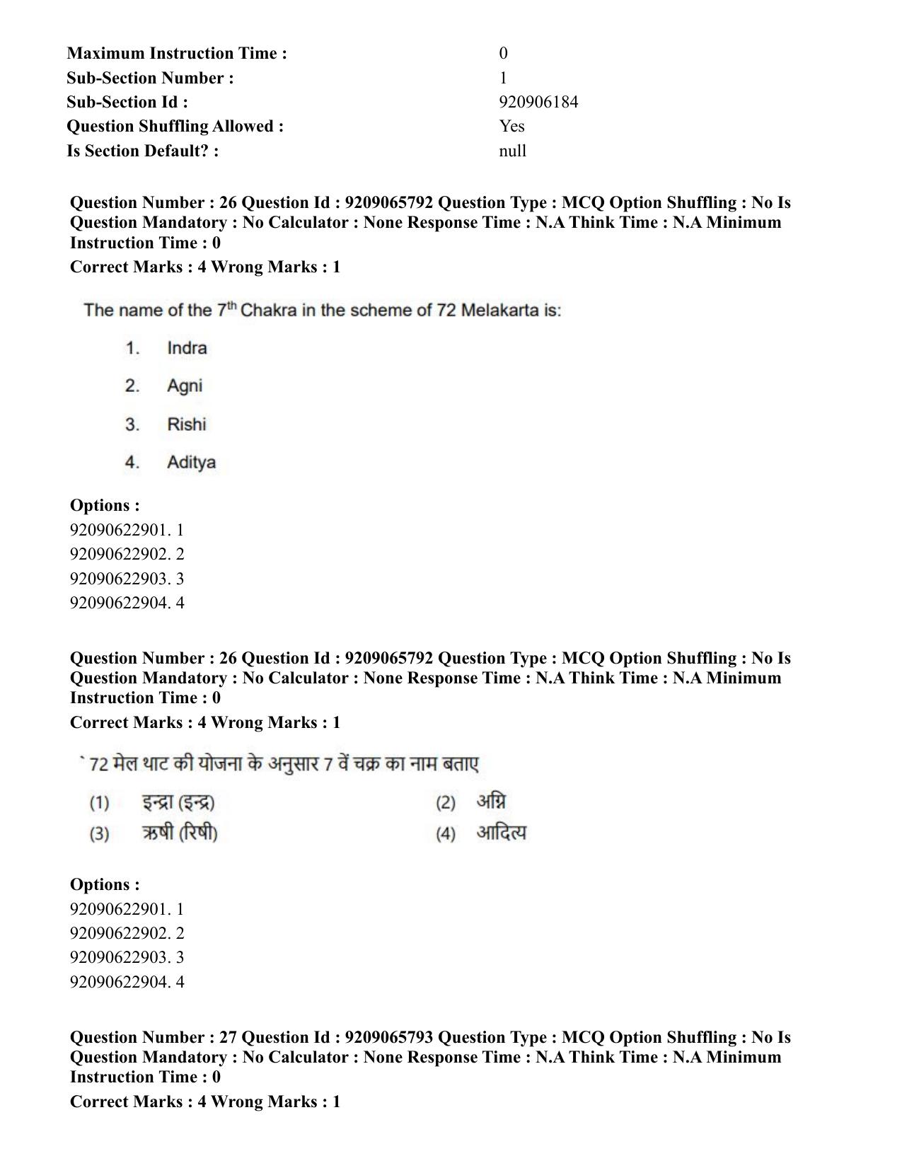 CUET PG 2023: HUQP12 – Music – Karnatak (Hindi)-Shift-3 (06-06-2023) Question Paper - Page 24