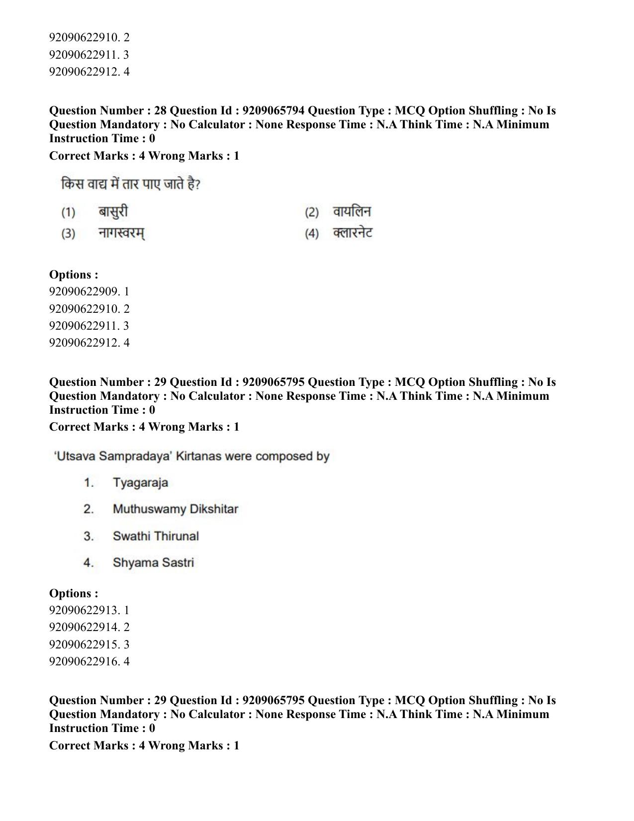 CUET PG 2023: HUQP12 – Music – Karnatak (Hindi)-Shift-3 (06-06-2023) Question Paper - Page 26