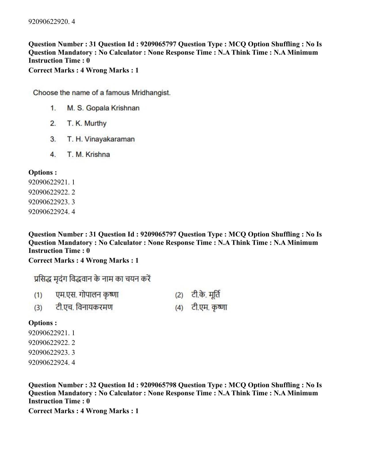 CUET PG 2023: HUQP12 – Music – Karnatak (Hindi)-Shift-3 (06-06-2023) Question Paper - Page 28