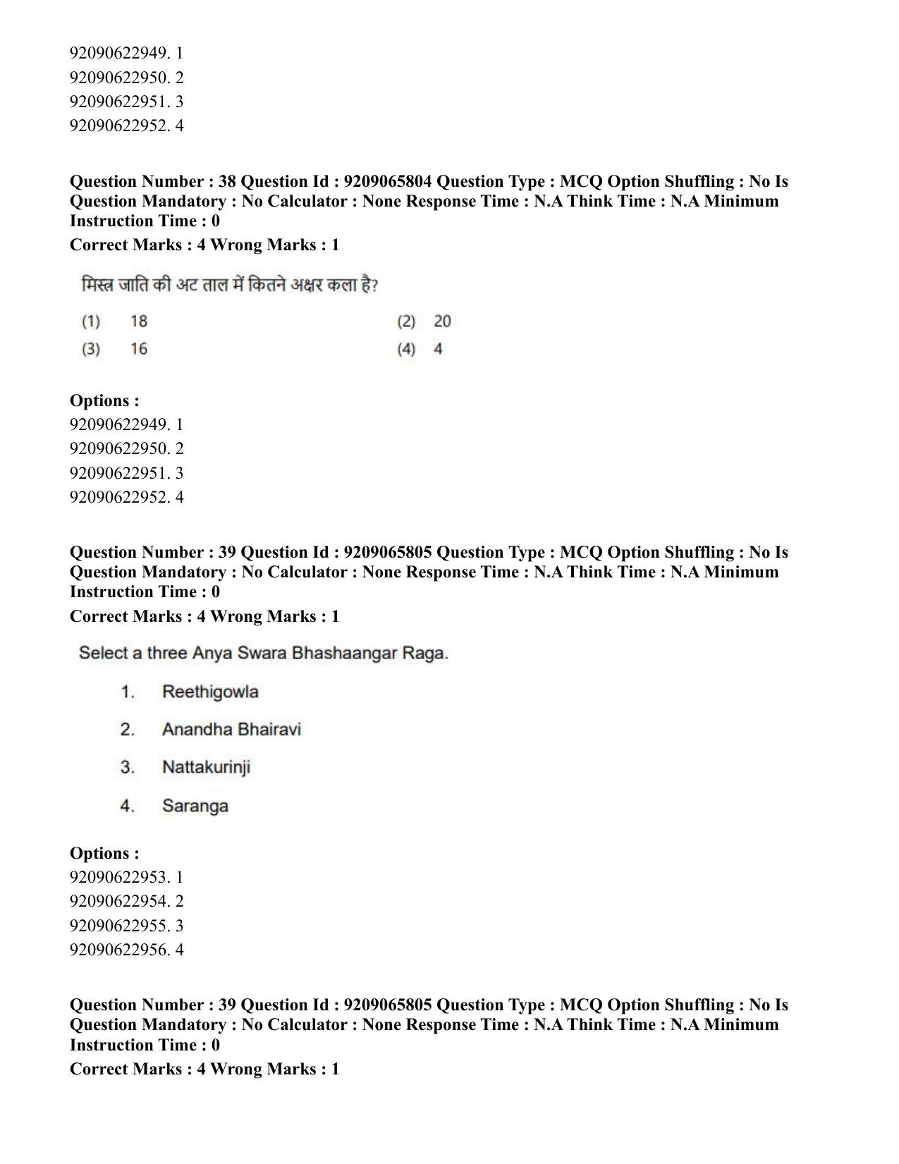 CUET PG 2023: HUQP12 – Music – Karnatak (Hindi)-Shift-3 (06-06-2023) Question Paper - Page 34