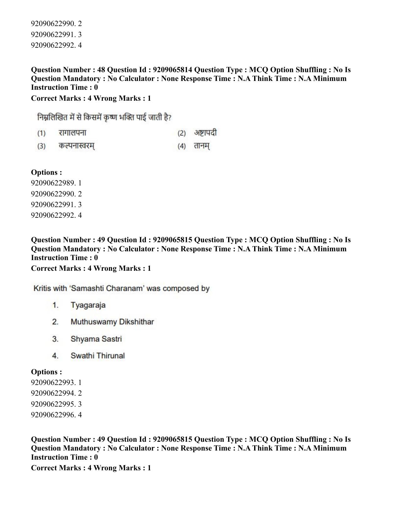 CUET PG 2023: HUQP12 – Music – Karnatak (Hindi)-Shift-3 (06-06-2023) Question Paper - Page 42