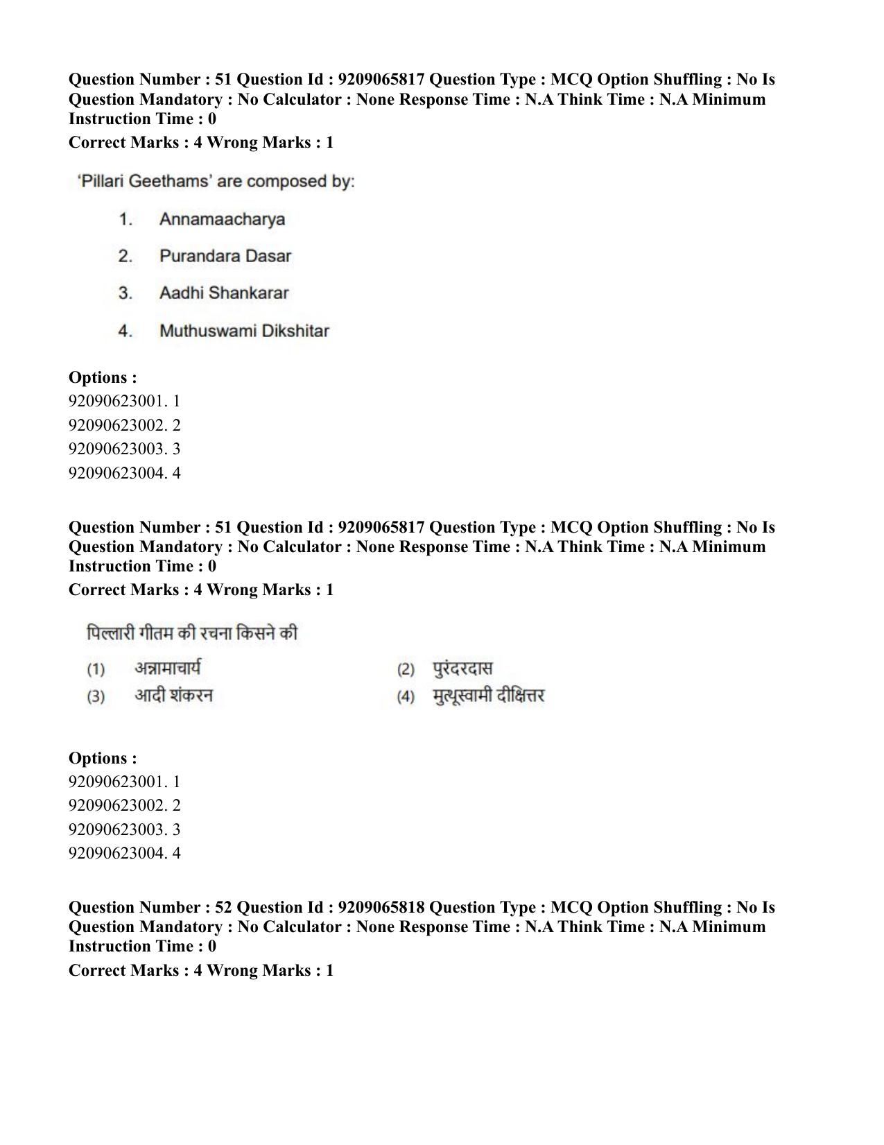 CUET PG 2023: HUQP12 – Music – Karnatak (Hindi)-Shift-3 (06-06-2023) Question Paper - Page 44