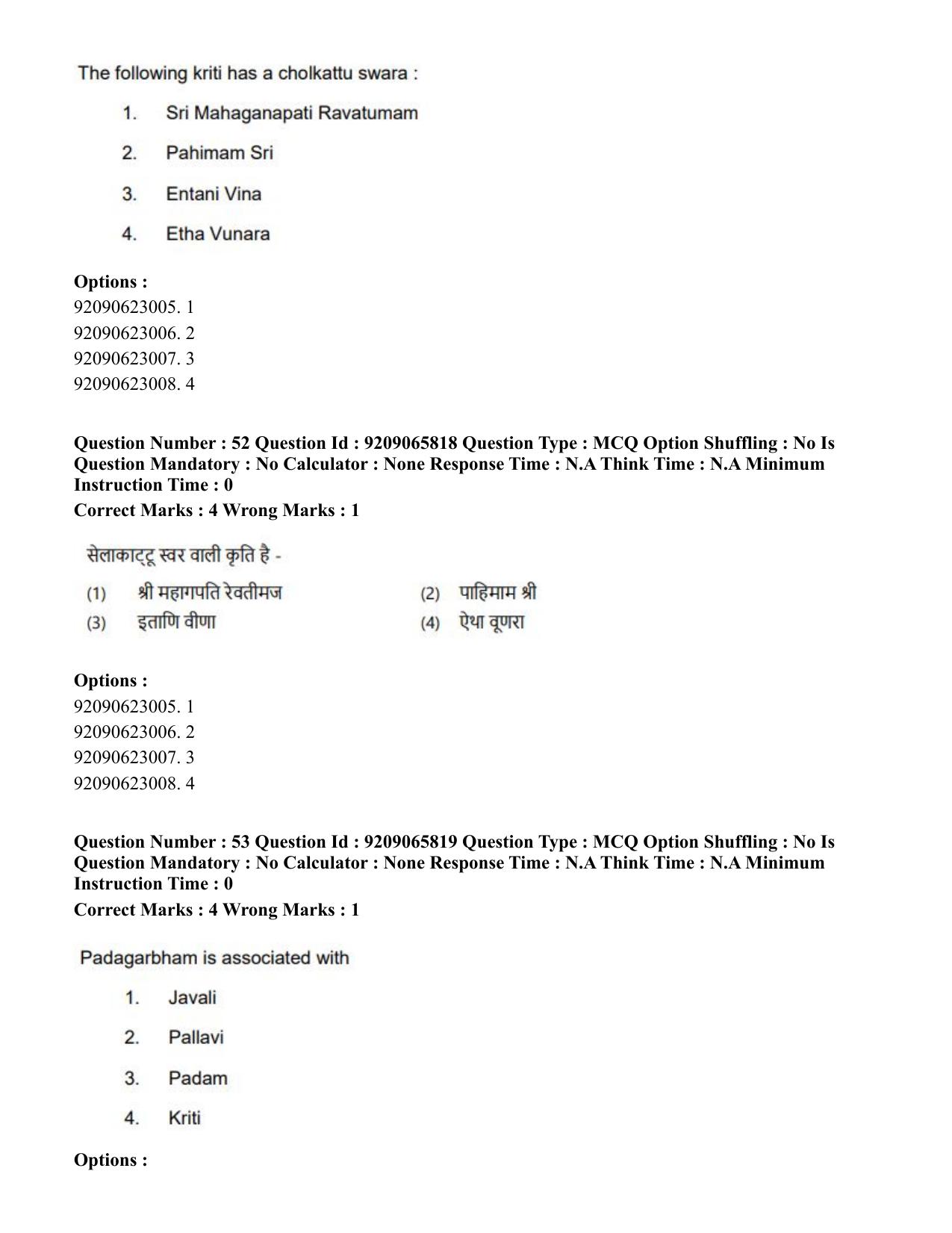 CUET PG 2023: HUQP12 – Music – Karnatak (Hindi)-Shift-3 (06-06-2023) Question Paper - Page 45