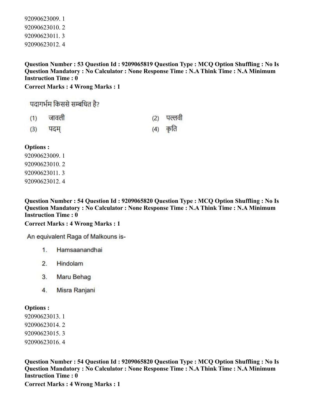 CUET PG 2023: HUQP12 – Music – Karnatak (Hindi)-Shift-3 (06-06-2023) Question Paper - Page 46
