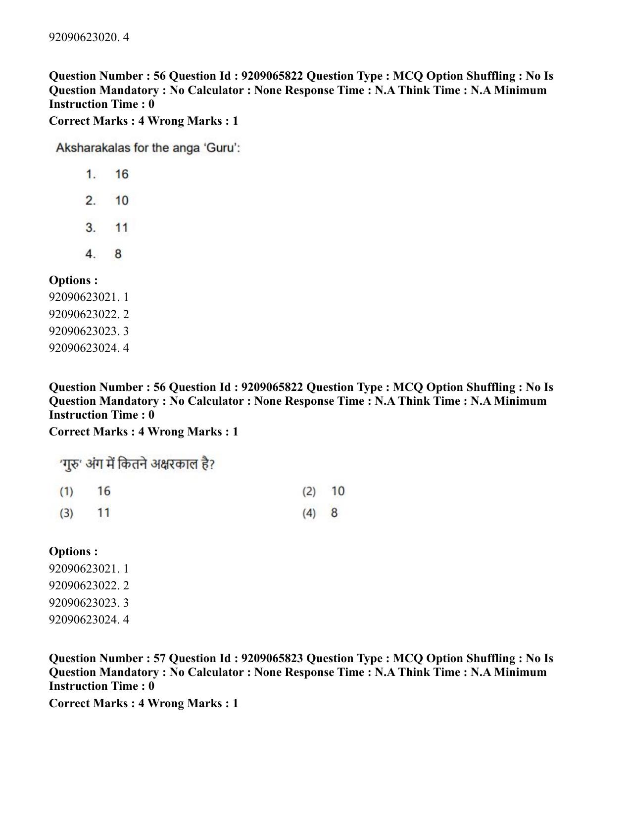 CUET PG 2023: HUQP12 – Music – Karnatak (Hindi)-Shift-3 (06-06-2023) Question Paper - Page 48