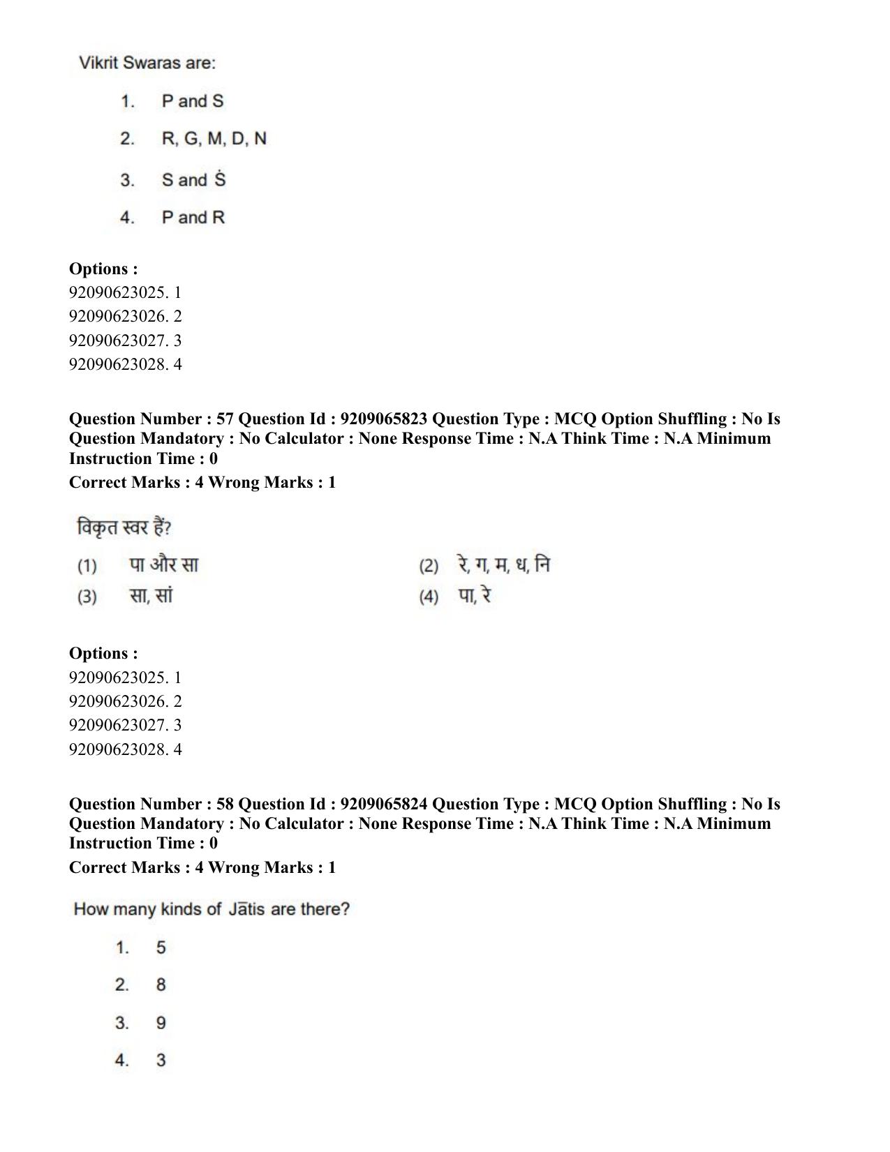 CUET PG 2023: HUQP12 – Music – Karnatak (Hindi)-Shift-3 (06-06-2023) Question Paper - Page 49