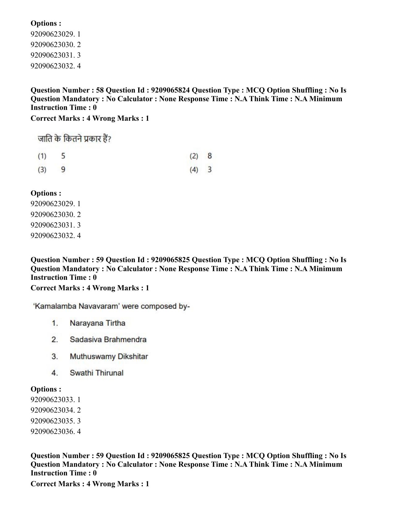 CUET PG 2023: HUQP12 – Music – Karnatak (Hindi)-Shift-3 (06-06-2023) Question Paper - Page 50