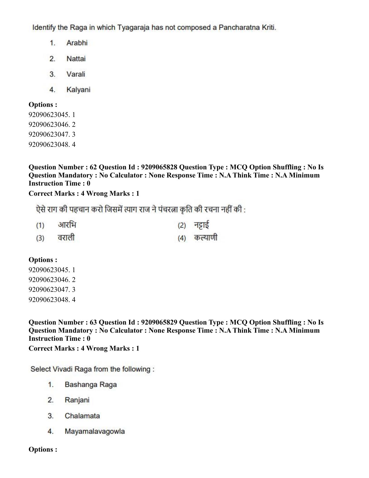 CUET PG 2023: HUQP12 – Music – Karnatak (Hindi)-Shift-3 (06-06-2023) Question Paper - Page 53