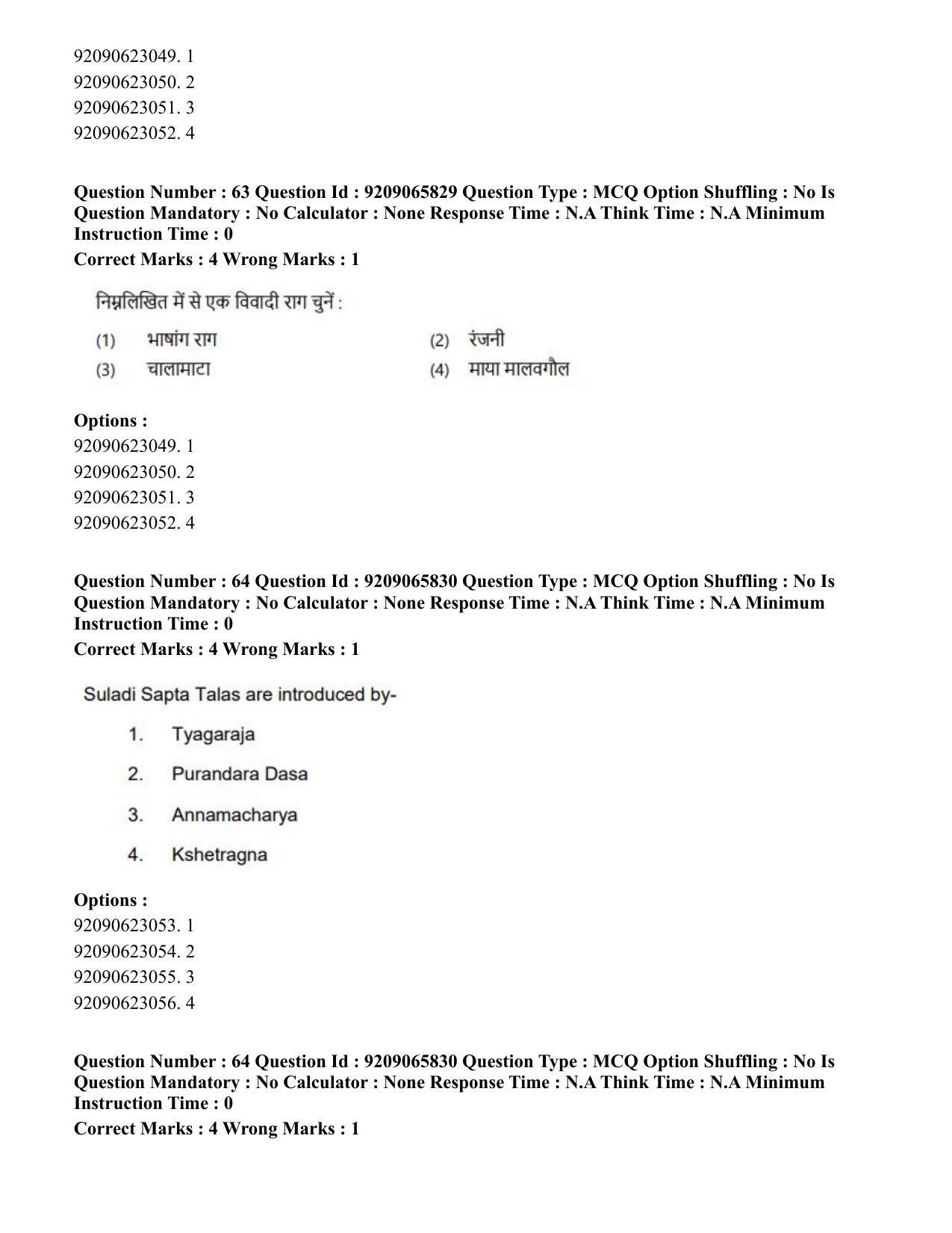 CUET PG 2023: HUQP12 – Music – Karnatak (Hindi)-Shift-3 (06-06-2023) Question Paper - Page 54