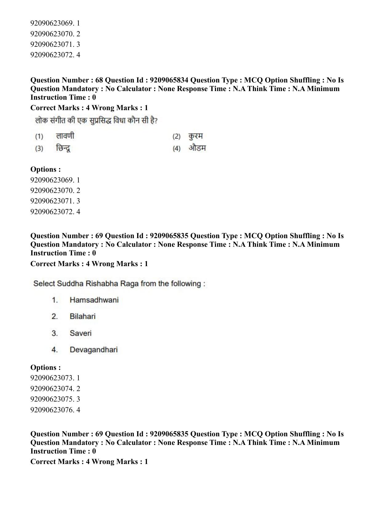 CUET PG 2023: HUQP12 – Music – Karnatak (Hindi)-Shift-3 (06-06-2023) Question Paper - Page 58